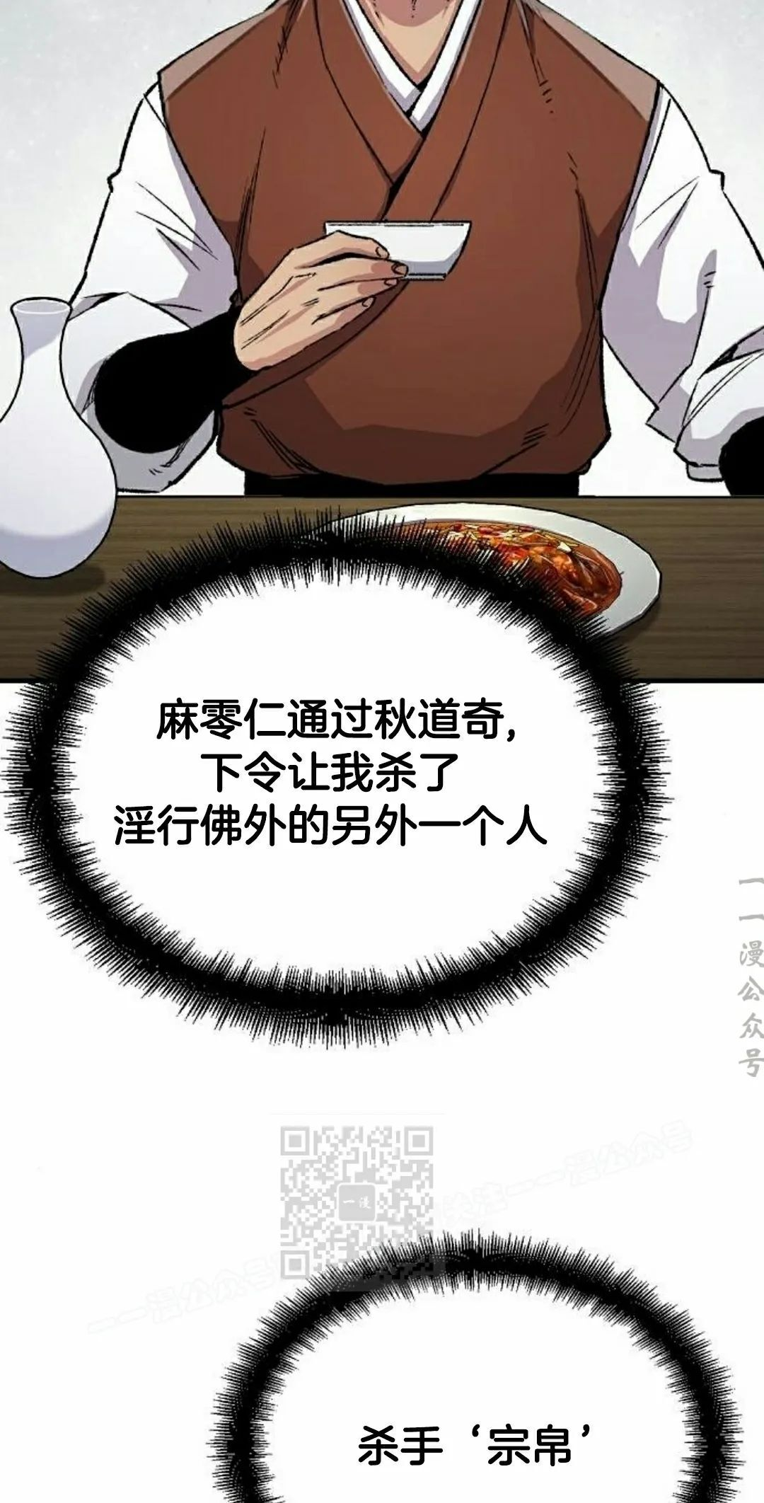 第75集 第3页