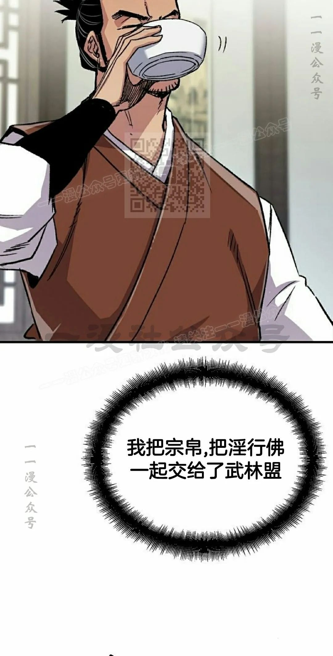 第75集 第6页