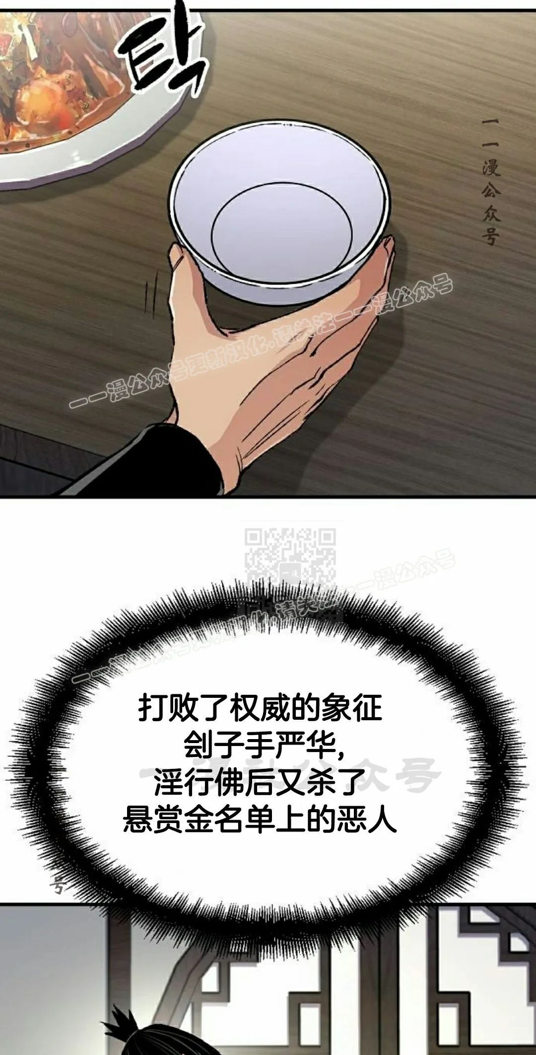 第75集 第7页