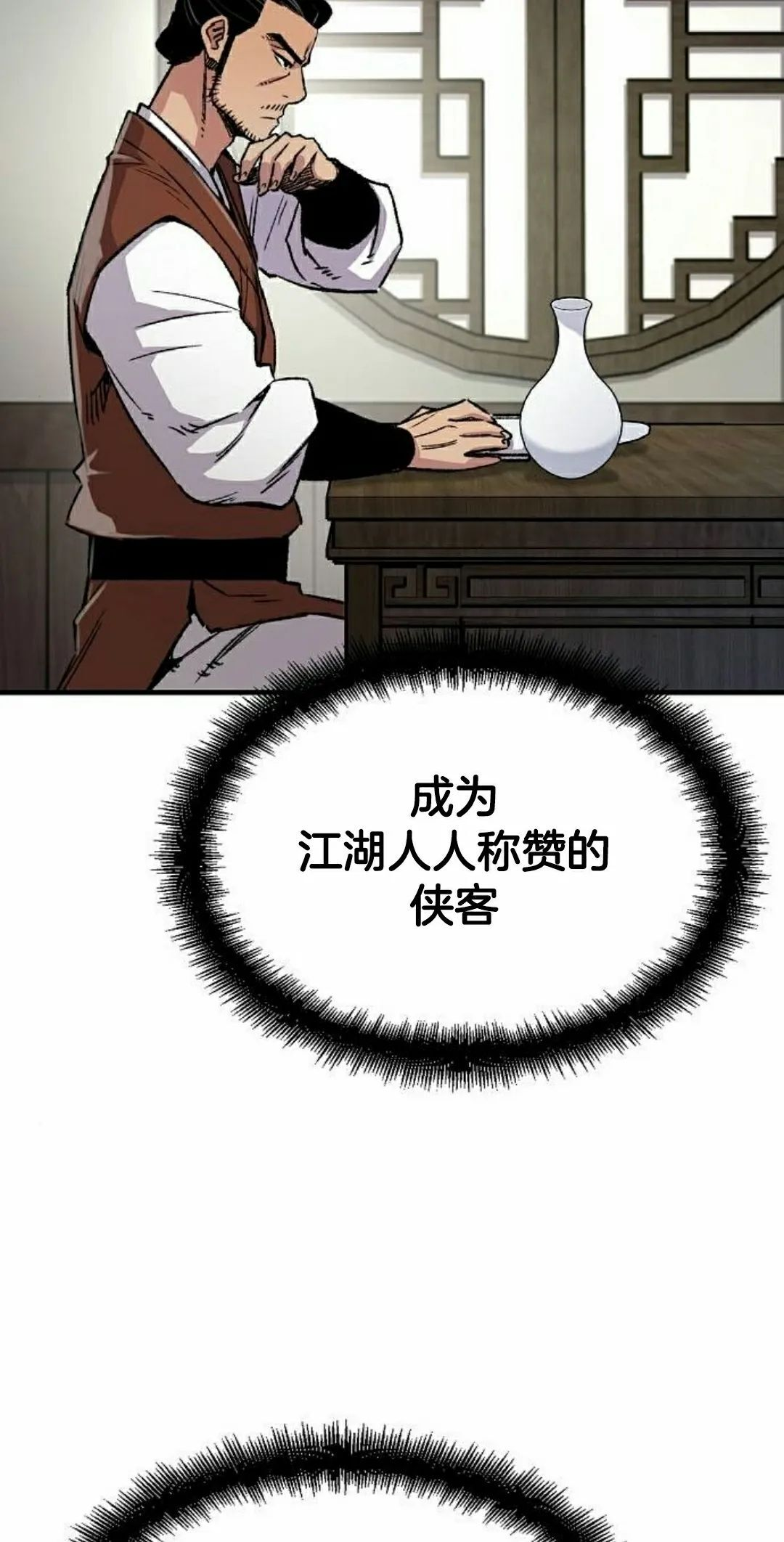 第75集 第8页