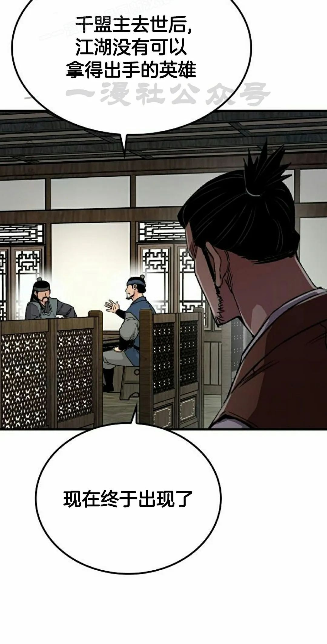 第75集 第10页