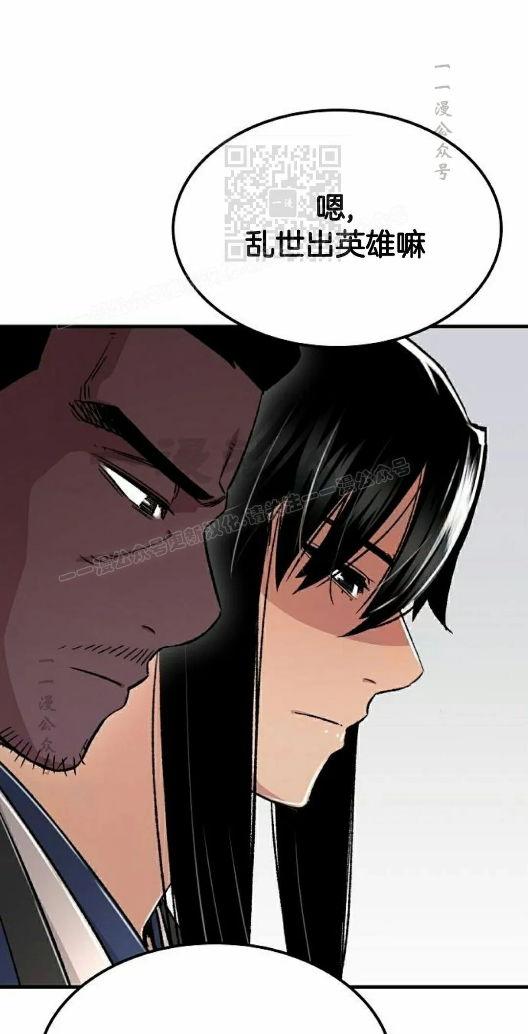 第75集 第11页