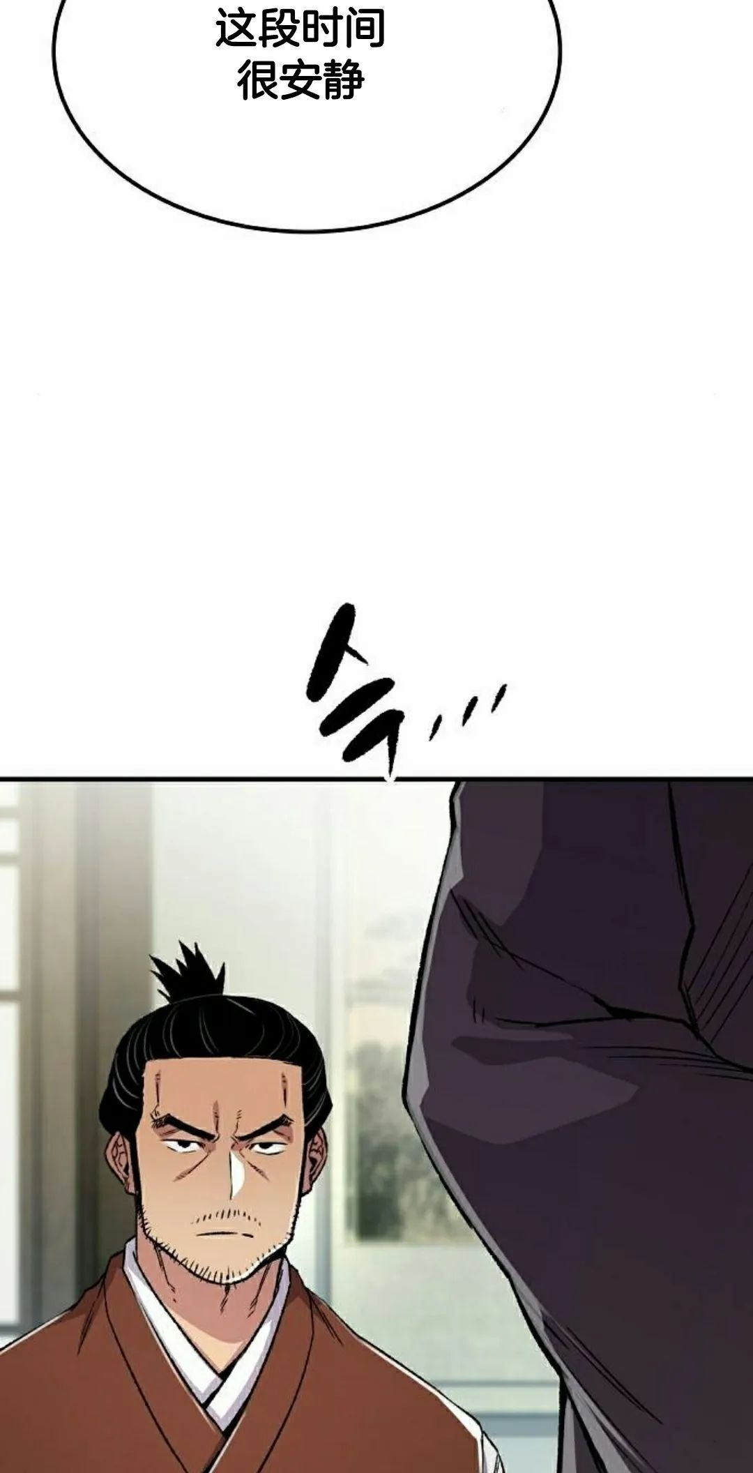 第75集 第12页