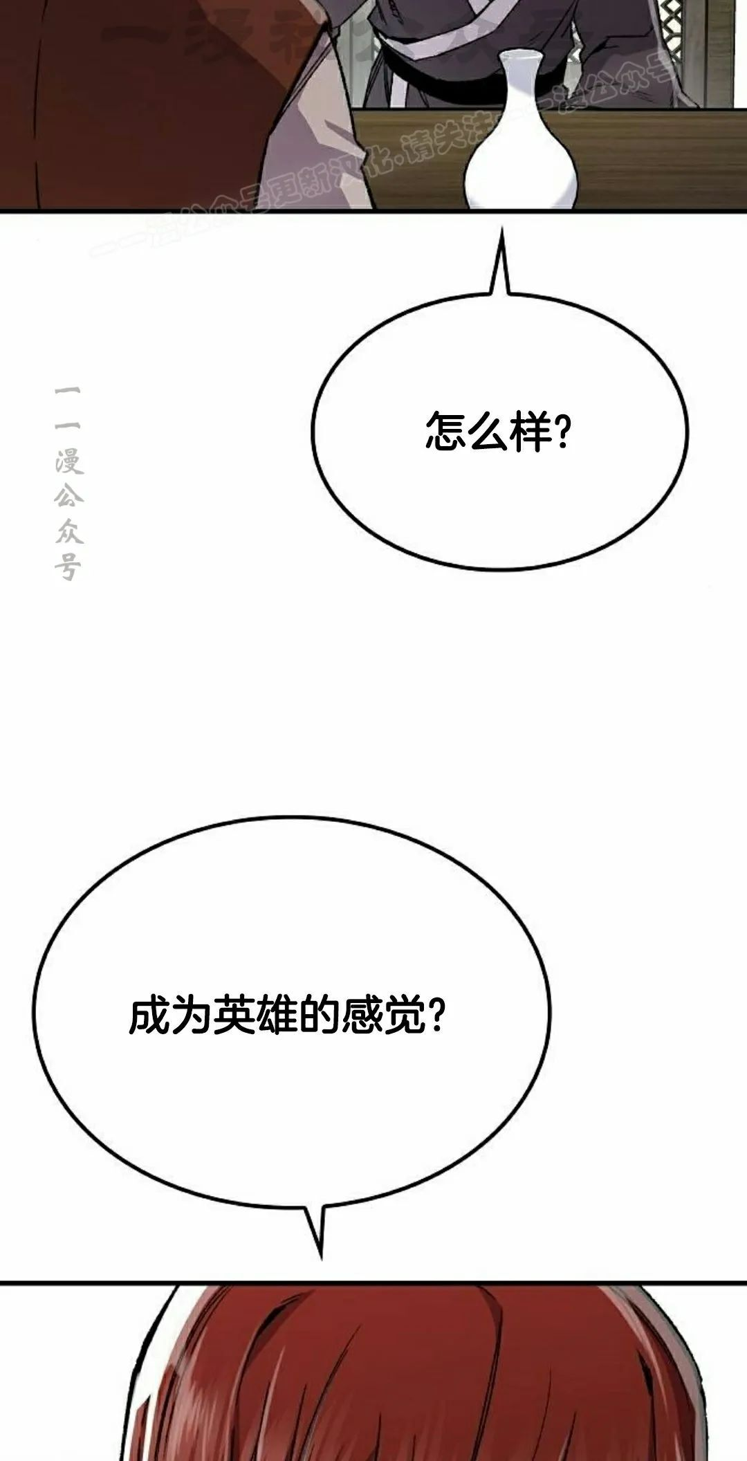 第75集 第14页