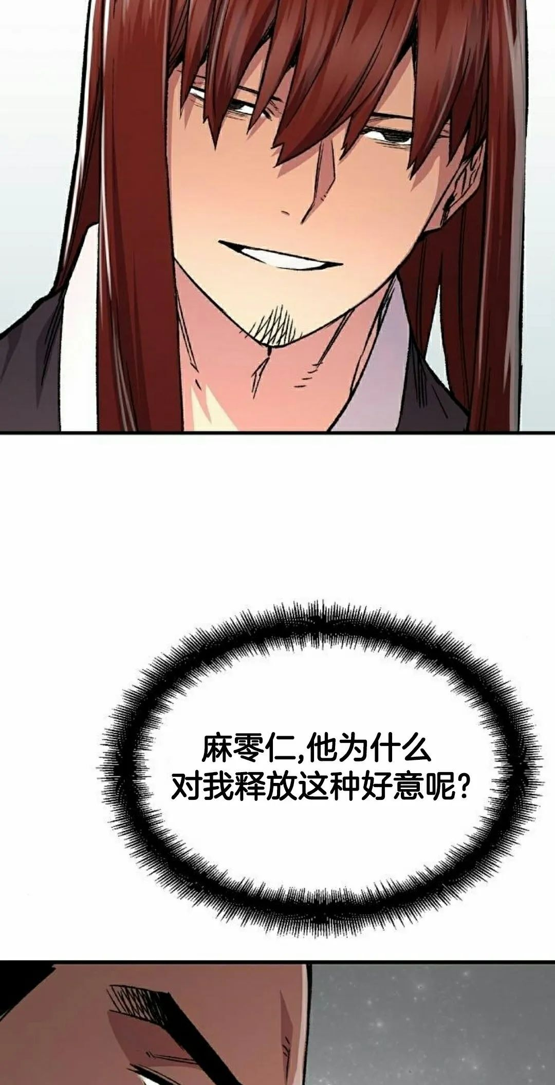 第75集 第15页