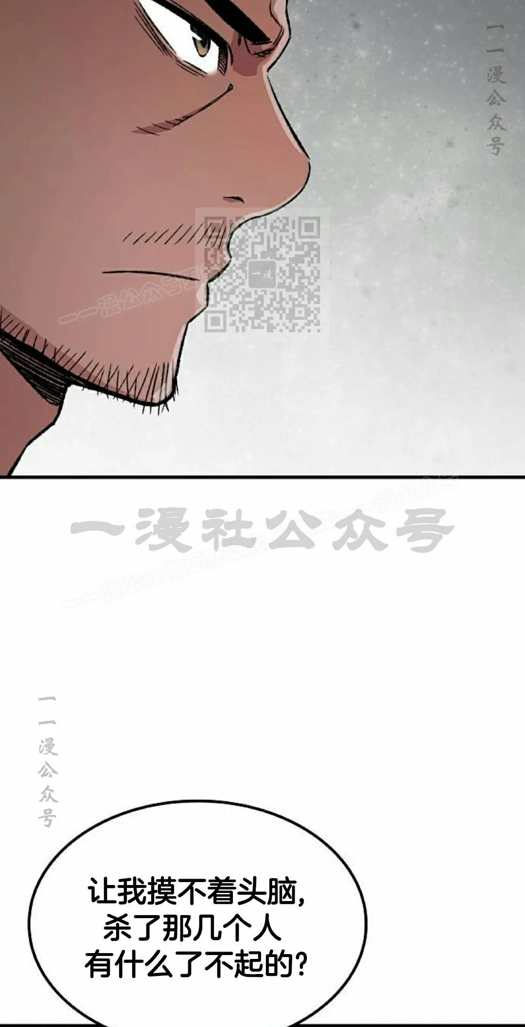 第75集 第16页