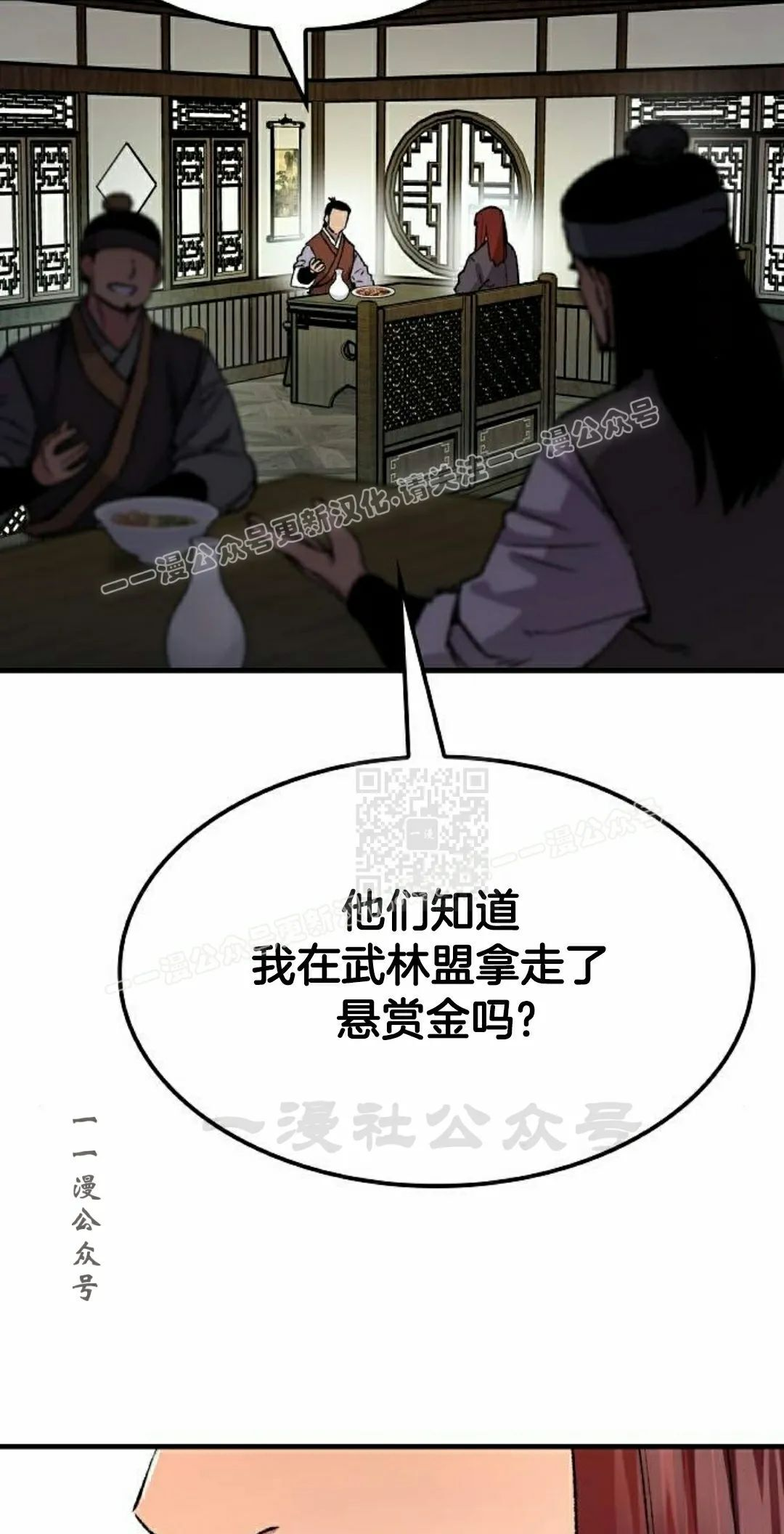 第75集 第17页