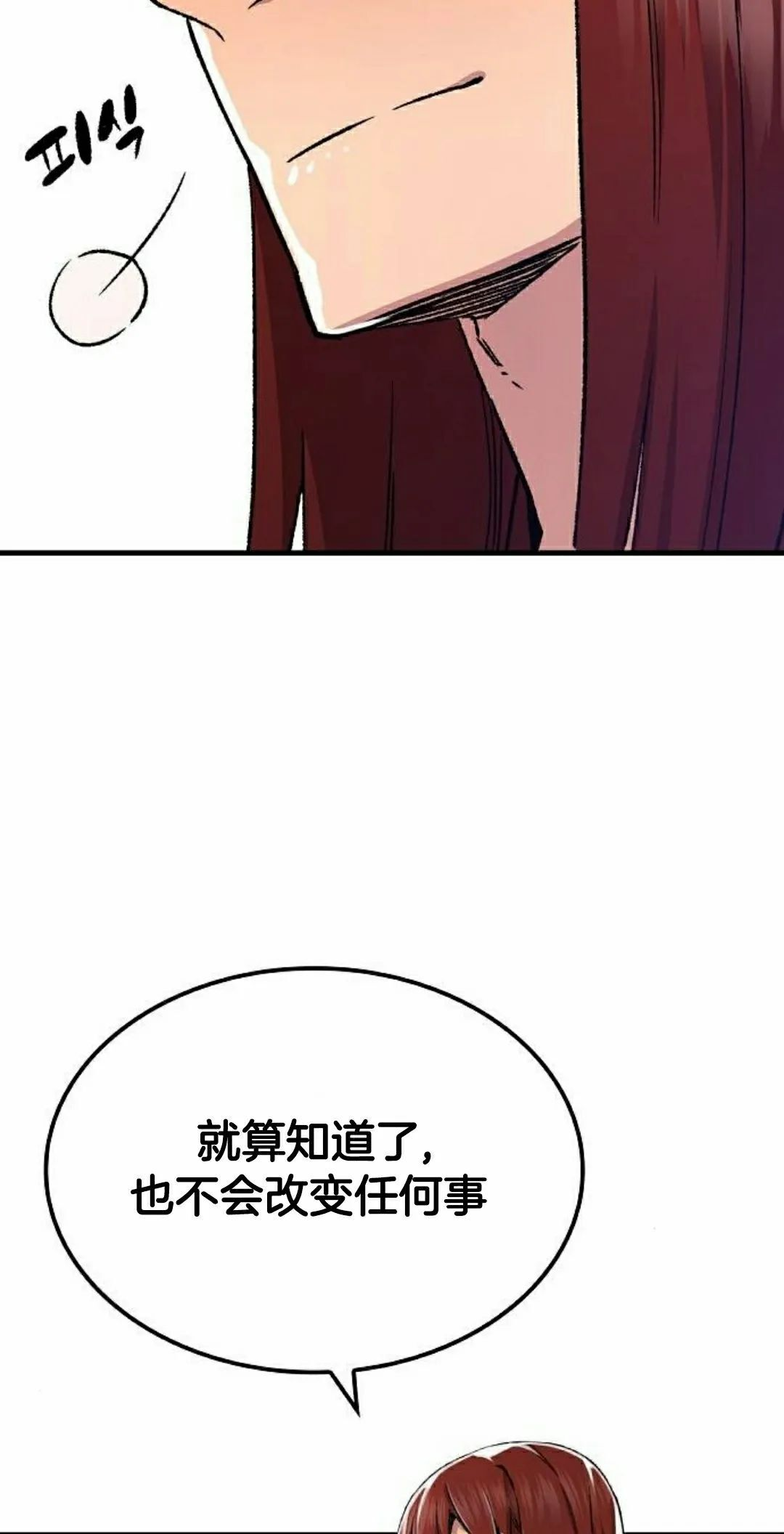 第75集 第18页