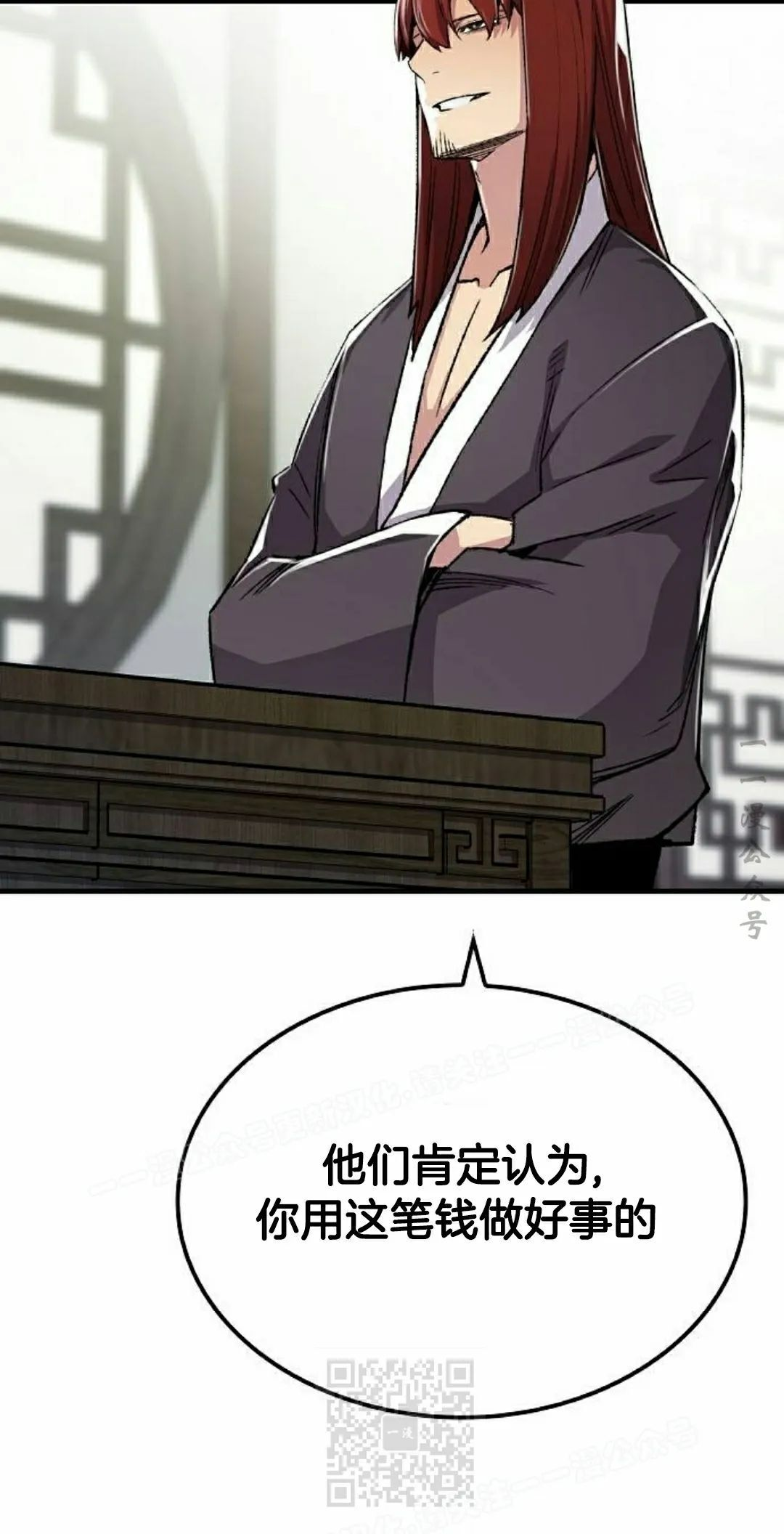第75集 第19页