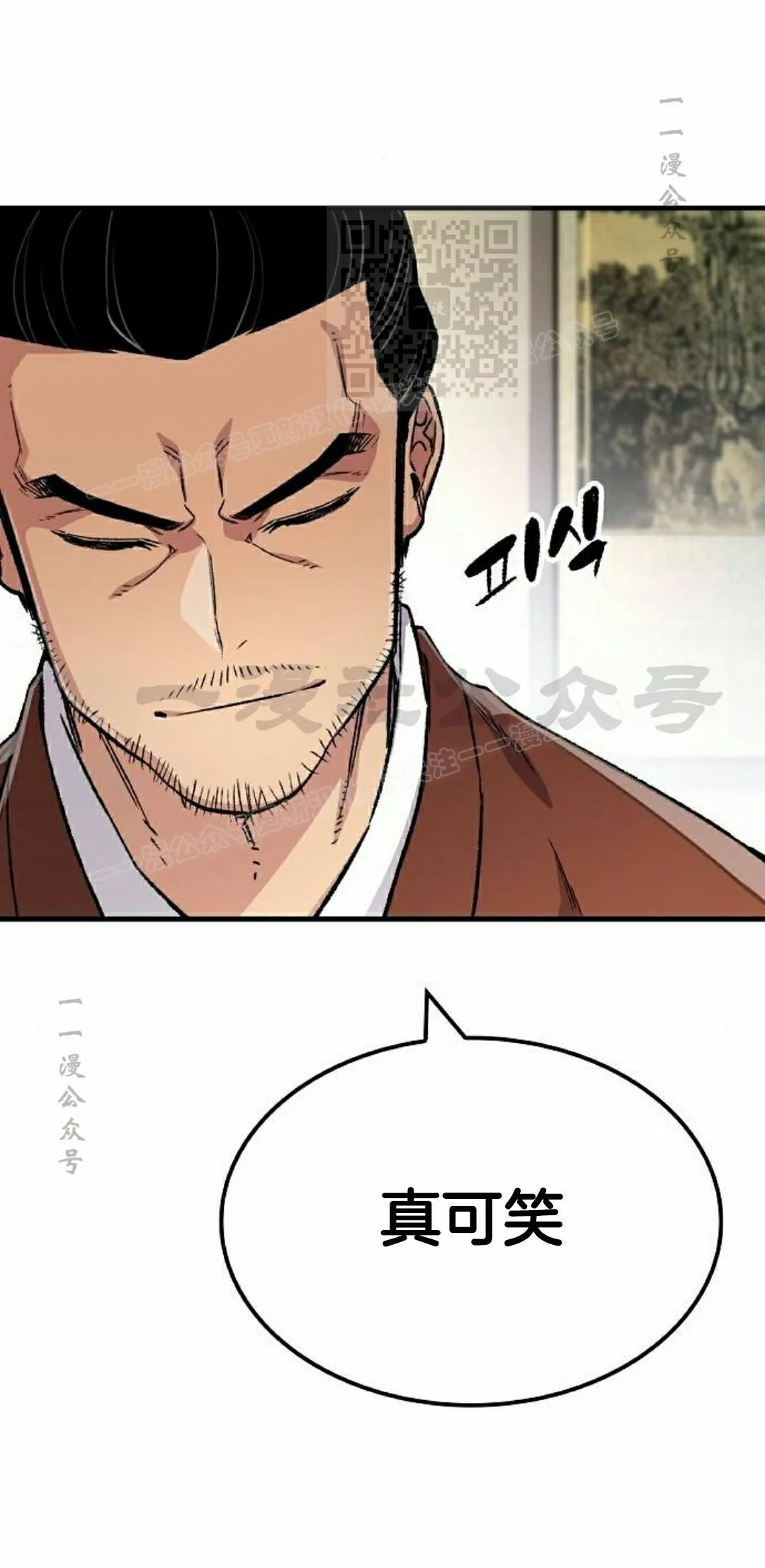 第75集 第21页