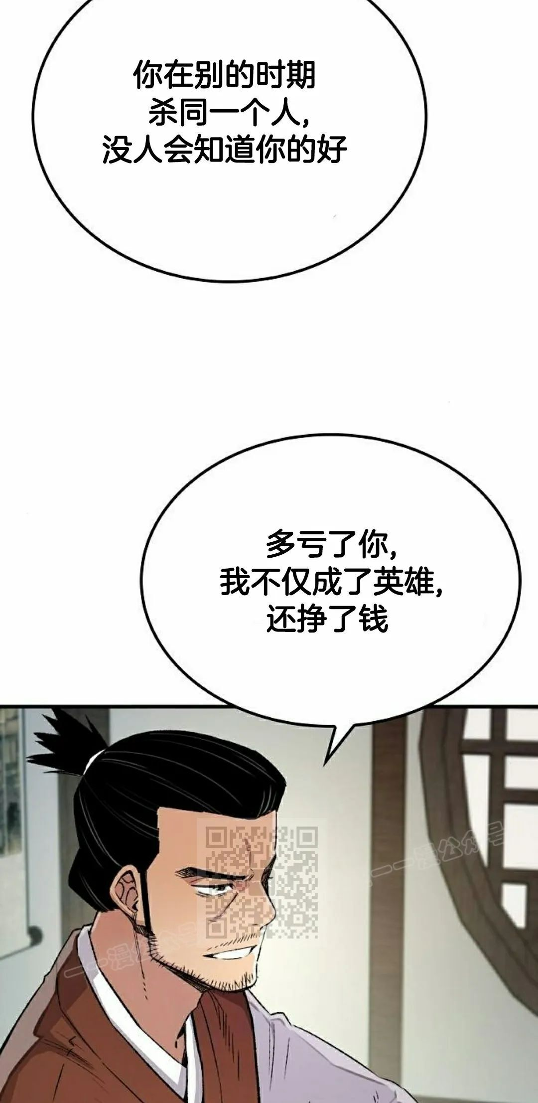 第75集 第23页