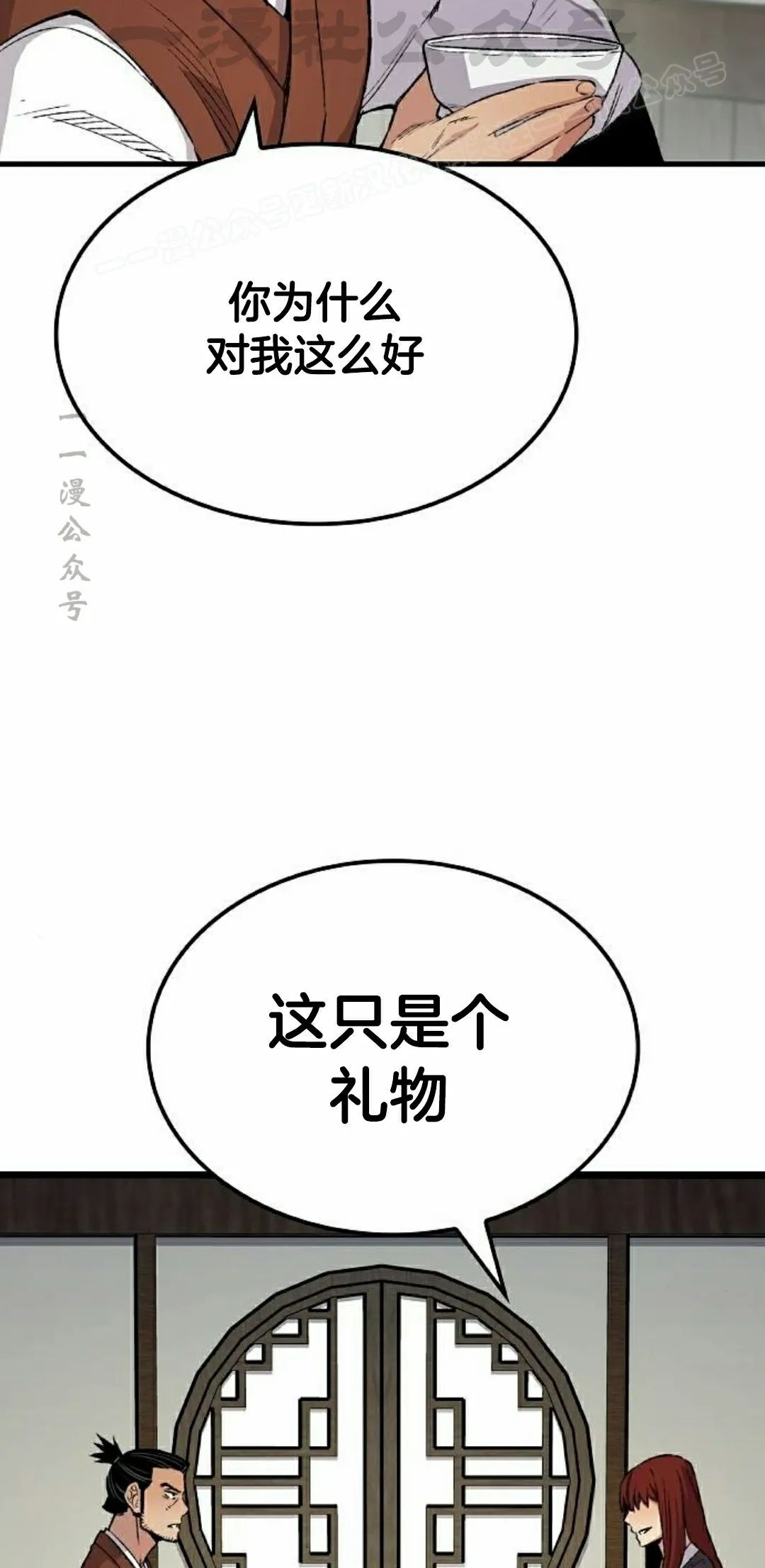第75集 第24页