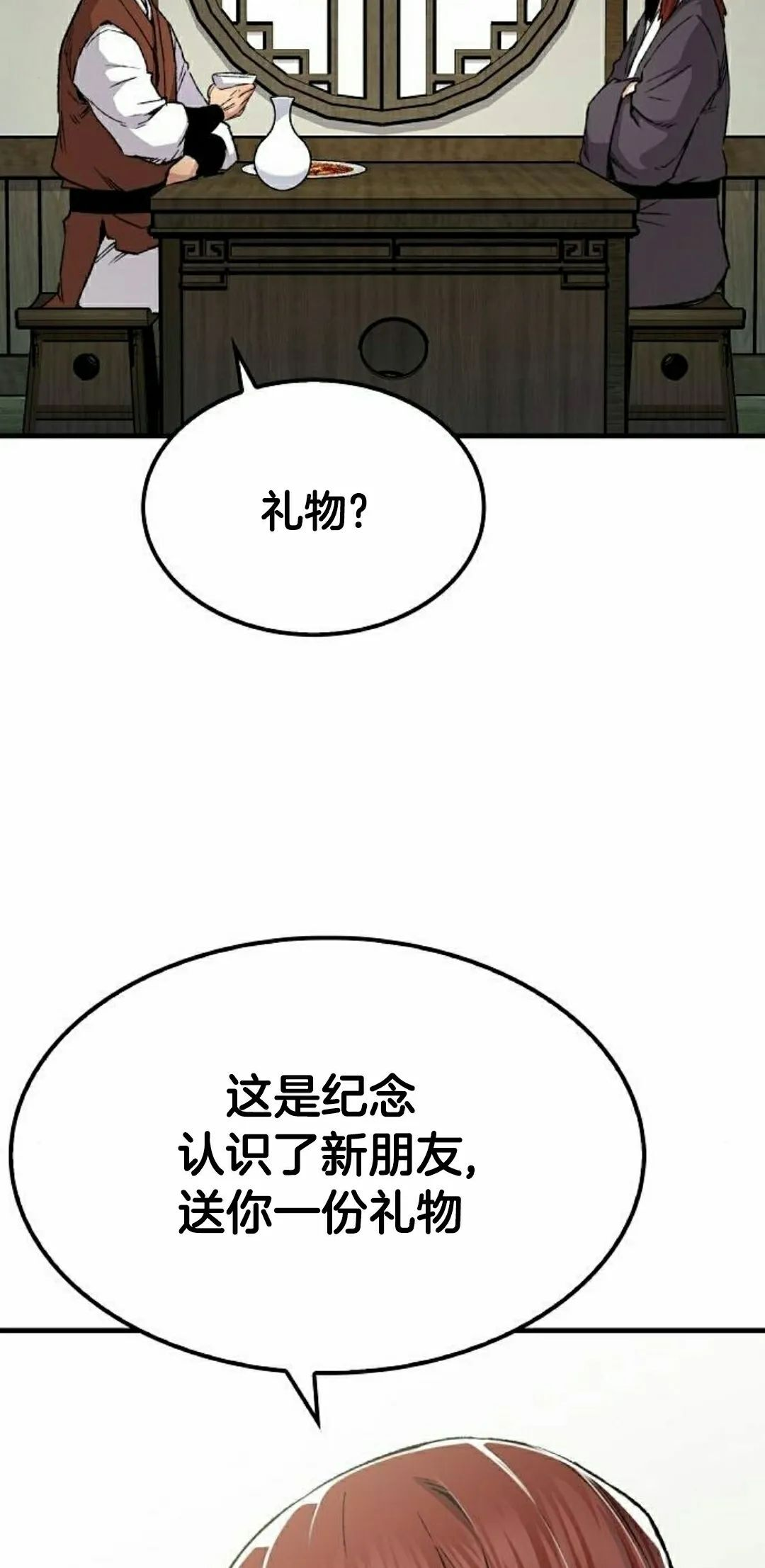 第75集 第25页
