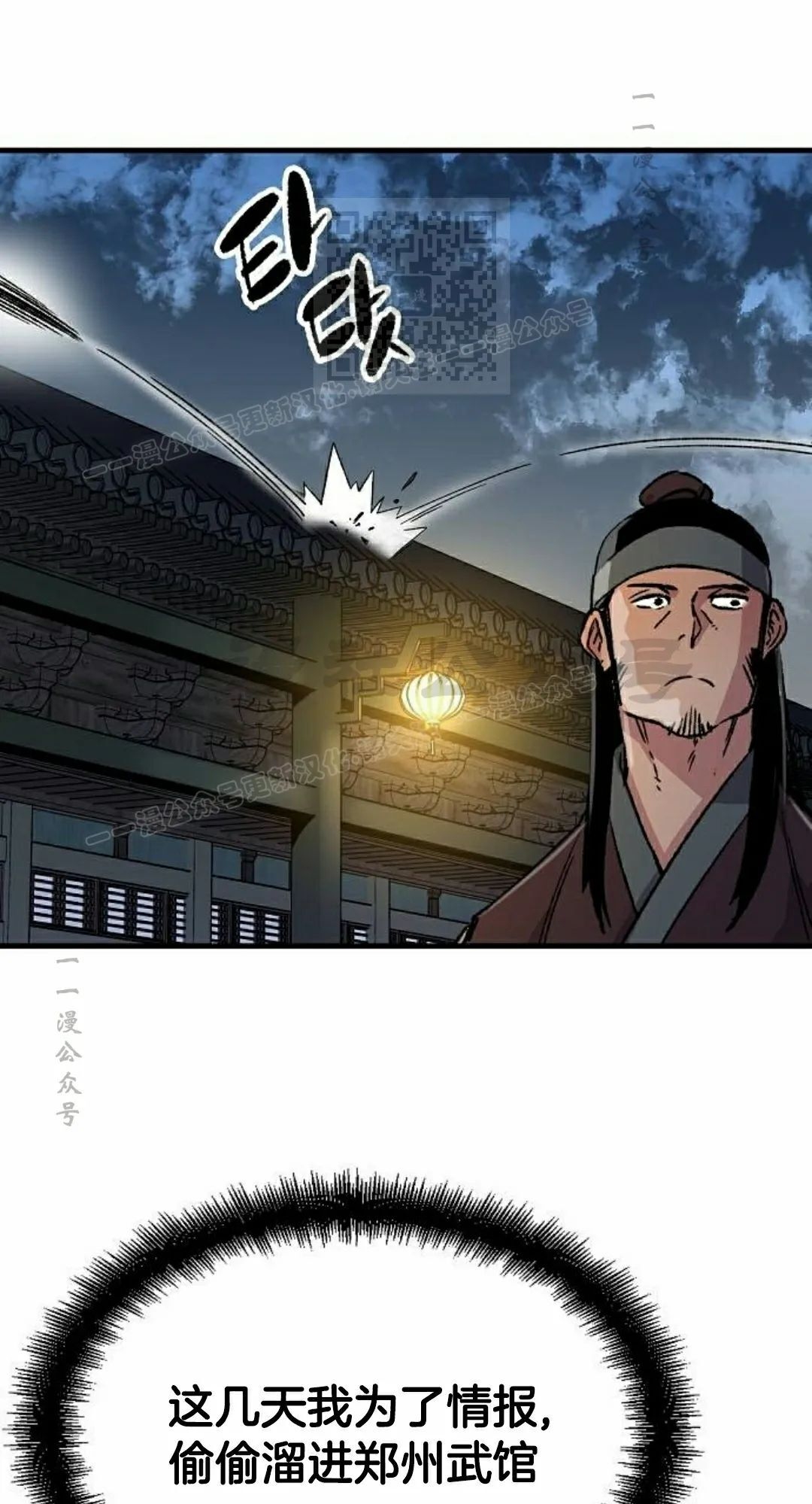 第75集 第31页