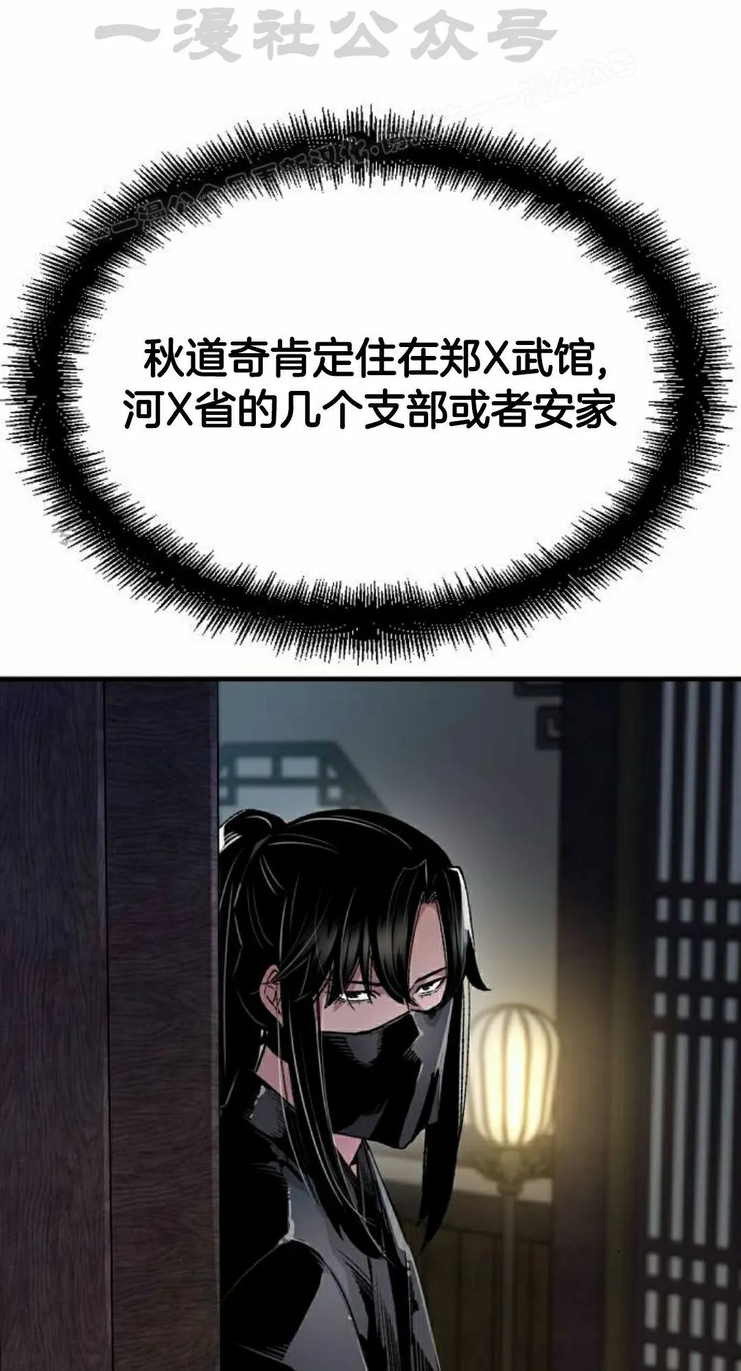 第75集 第34页