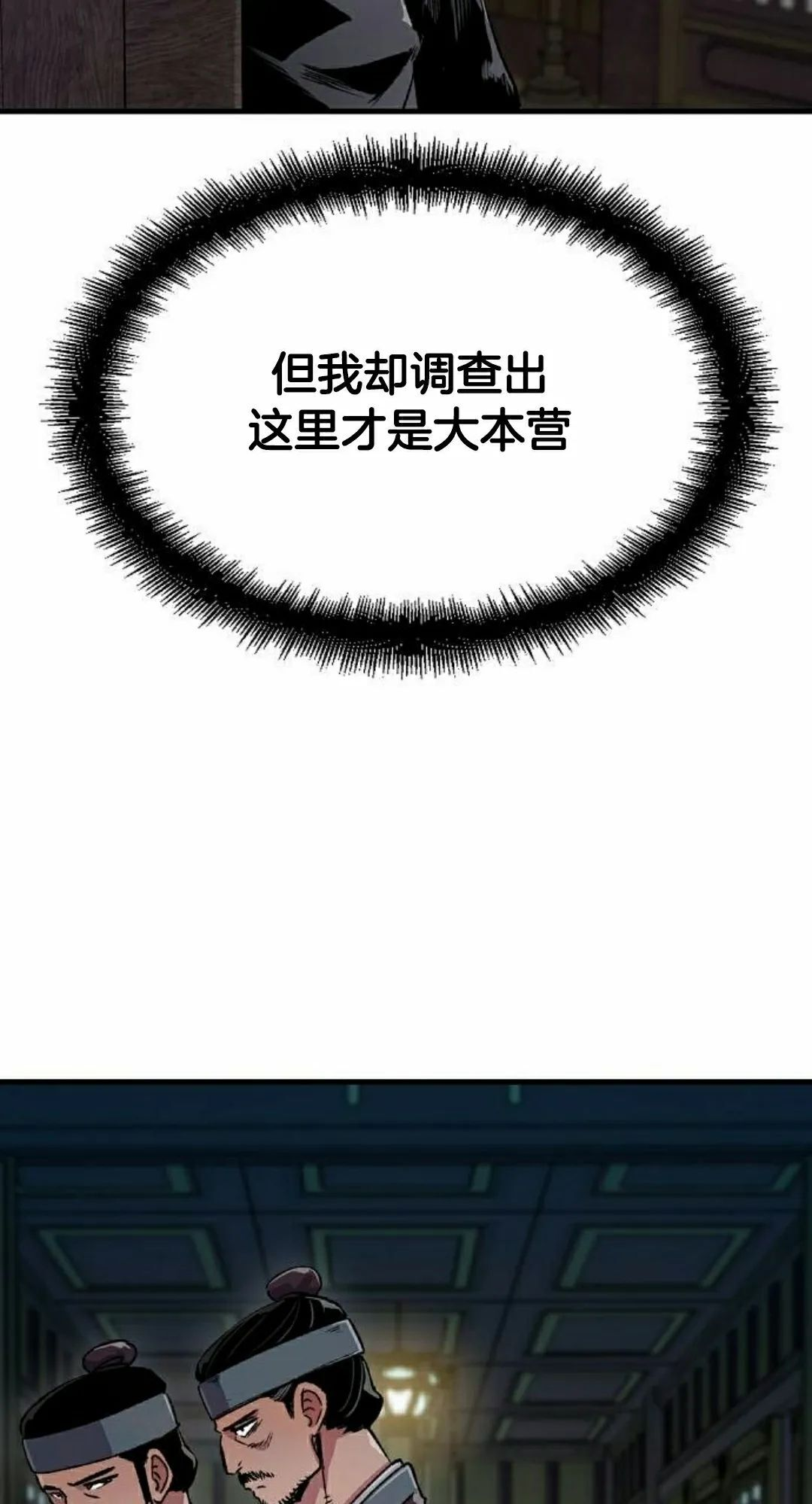 第75集 第35页