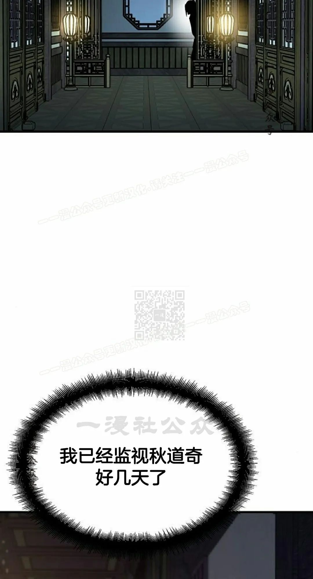 第75集 第37页