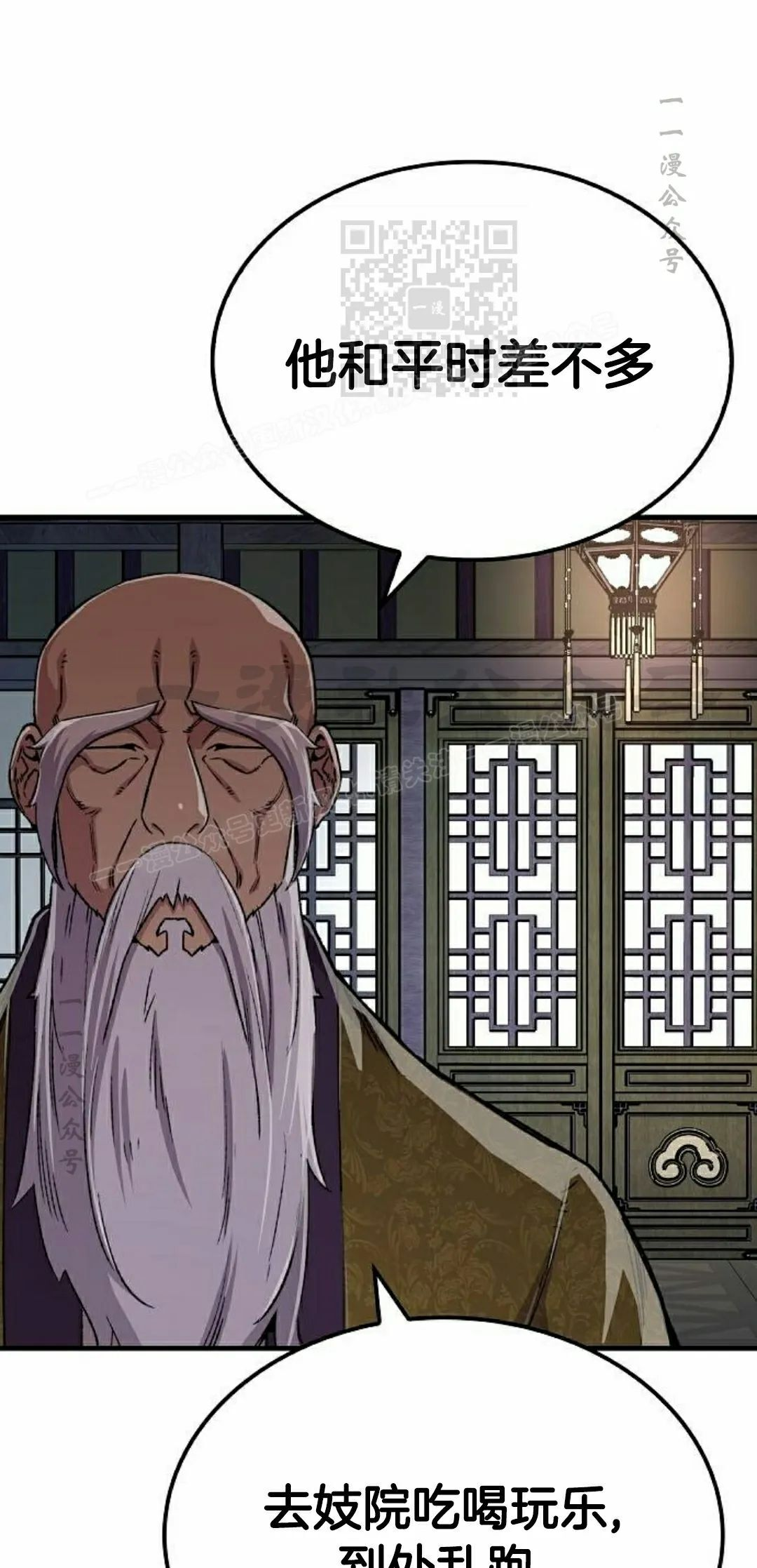 第75集 第41页