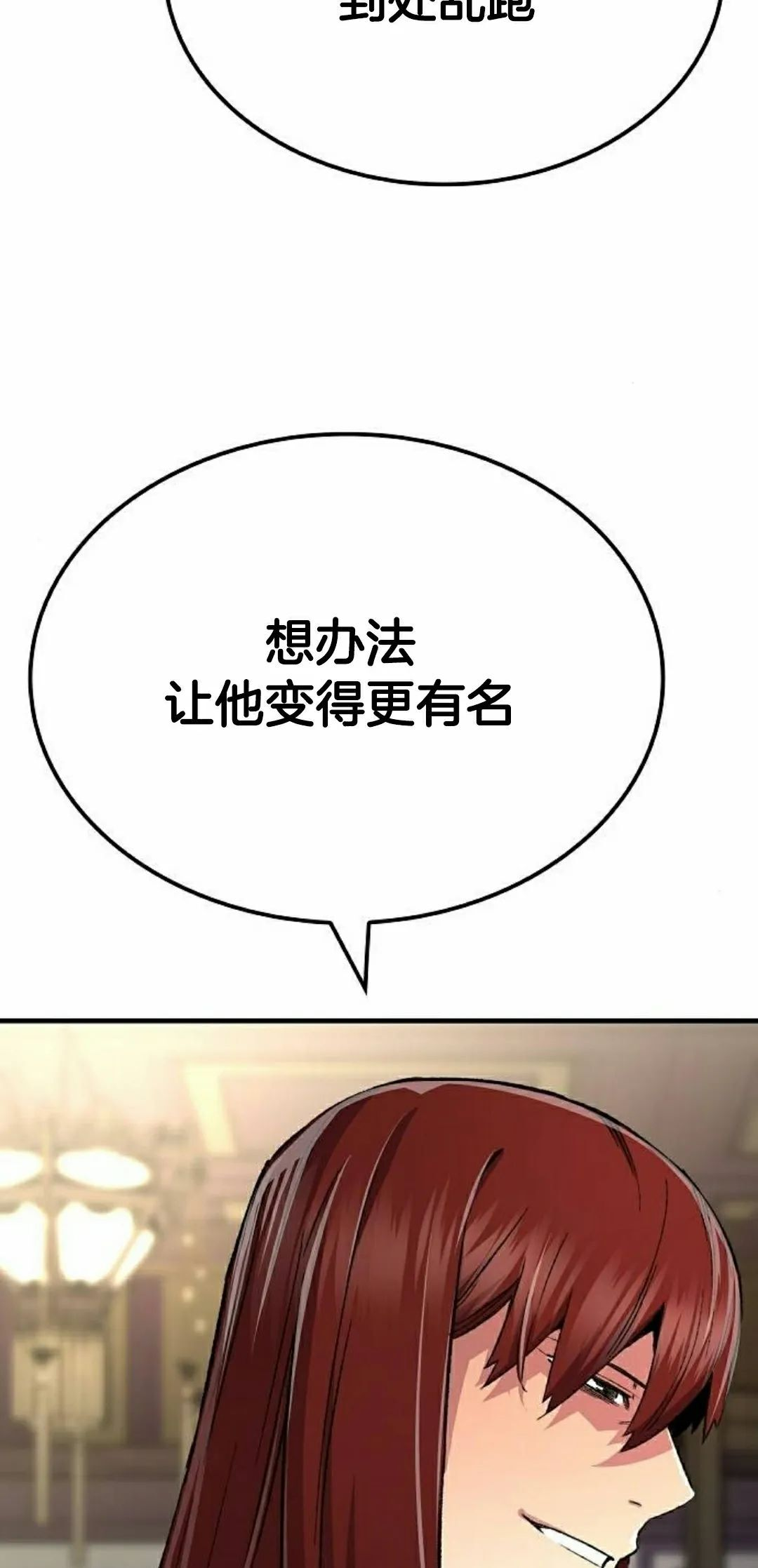 第75集 第42页