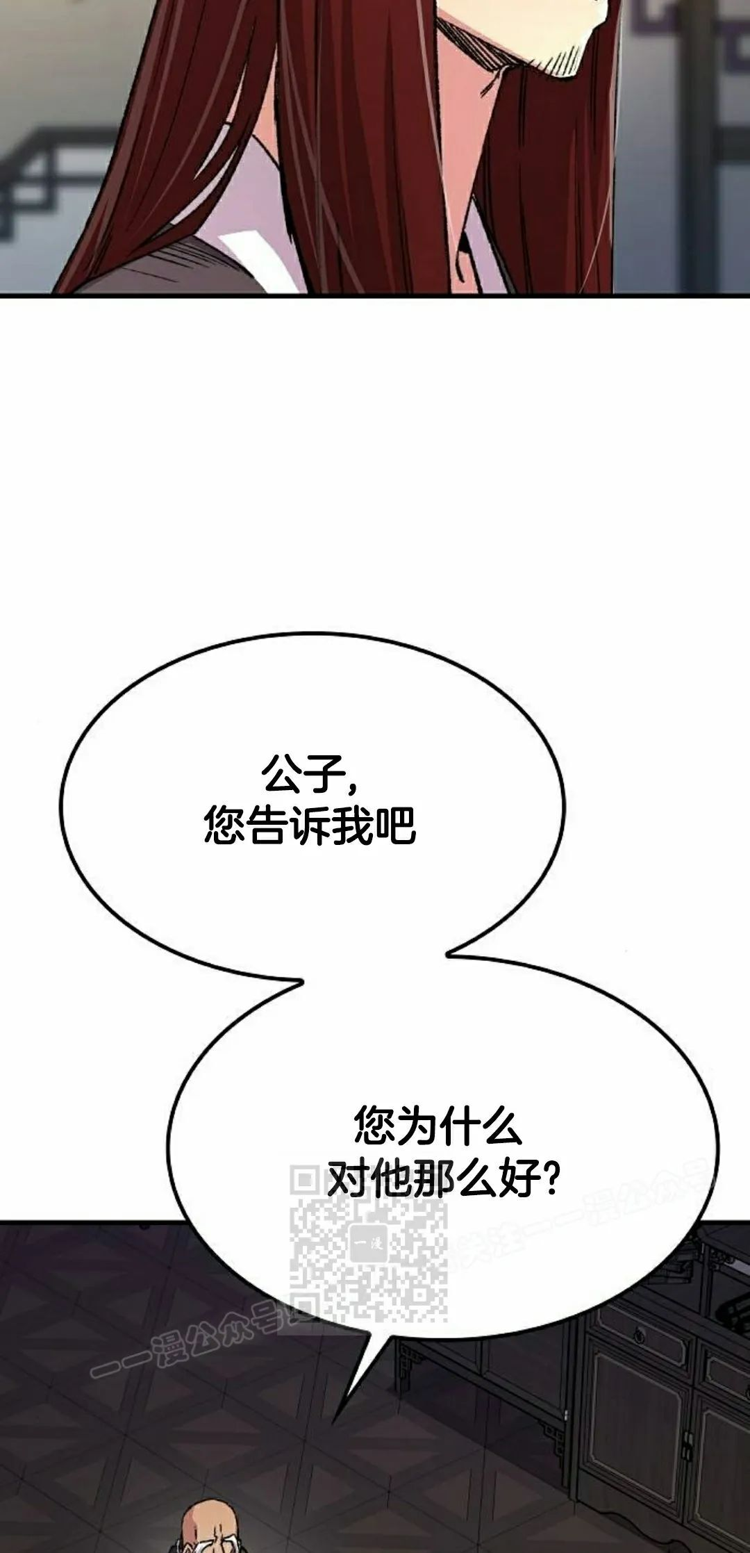 第75集 第43页