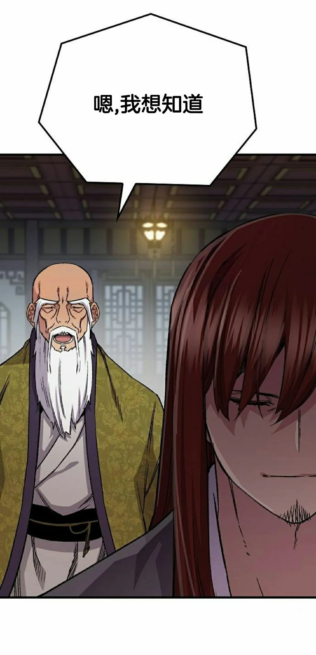 第75集 第45页