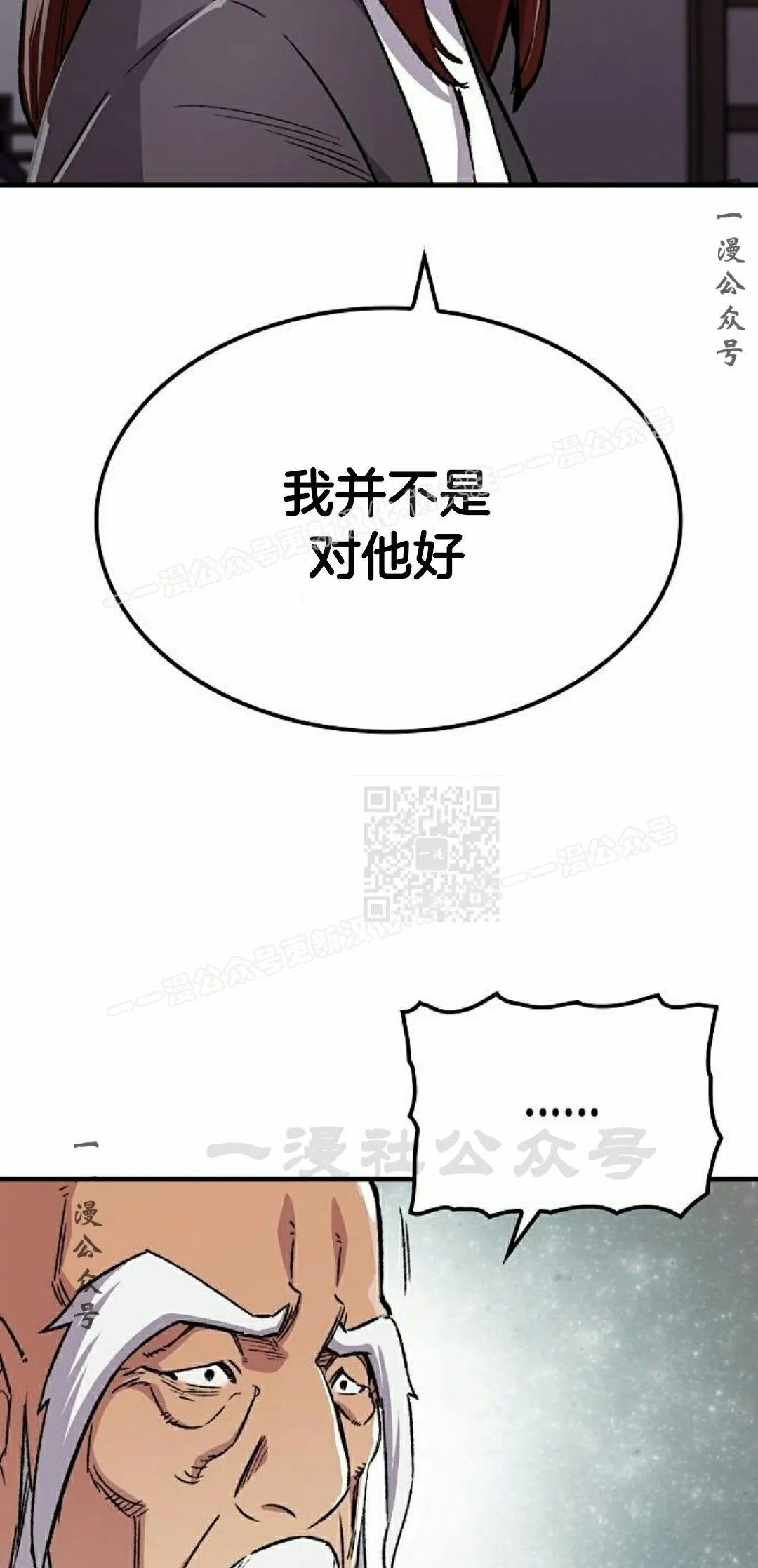 第75集 第47页