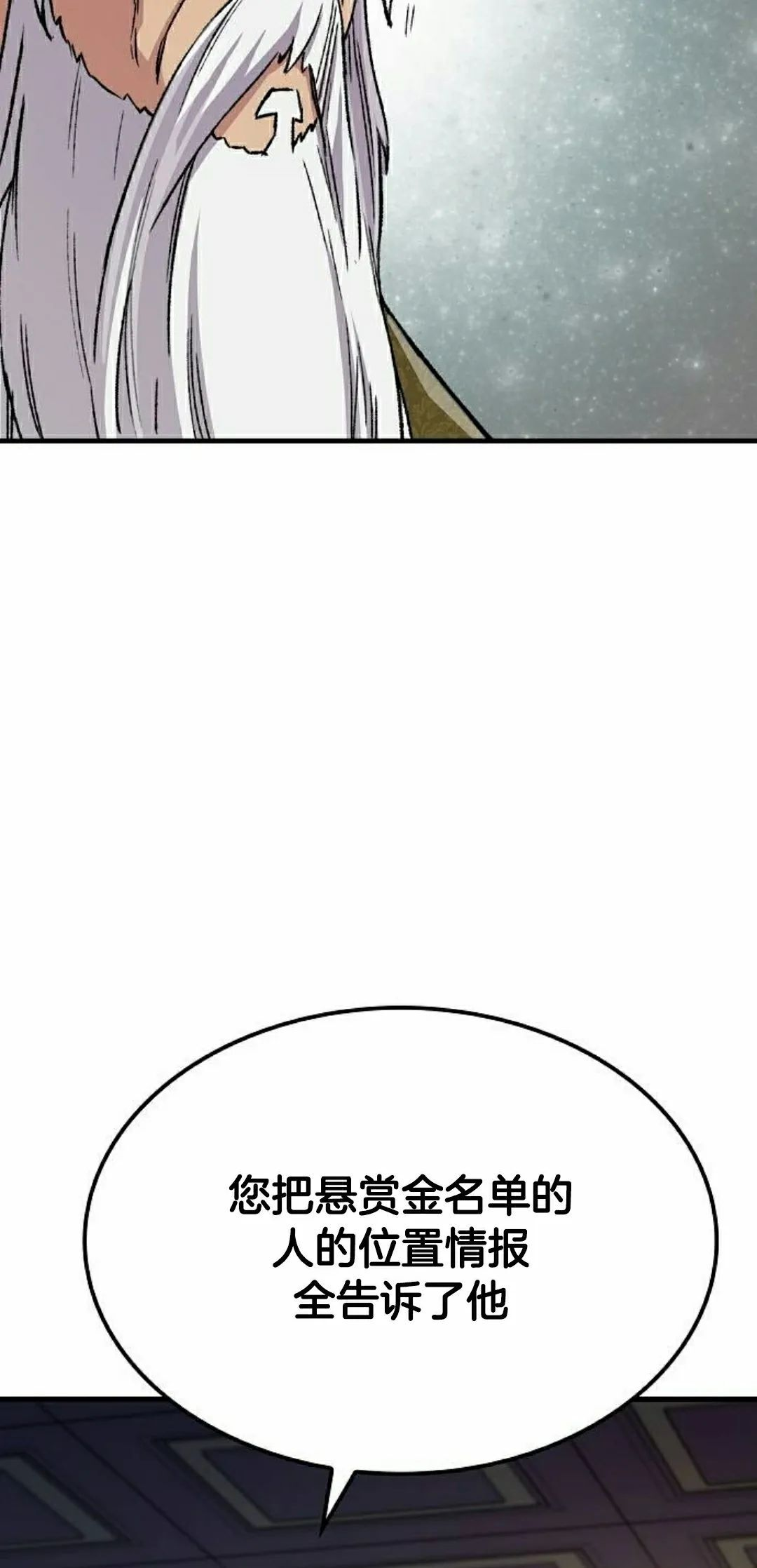 第75集 第48页