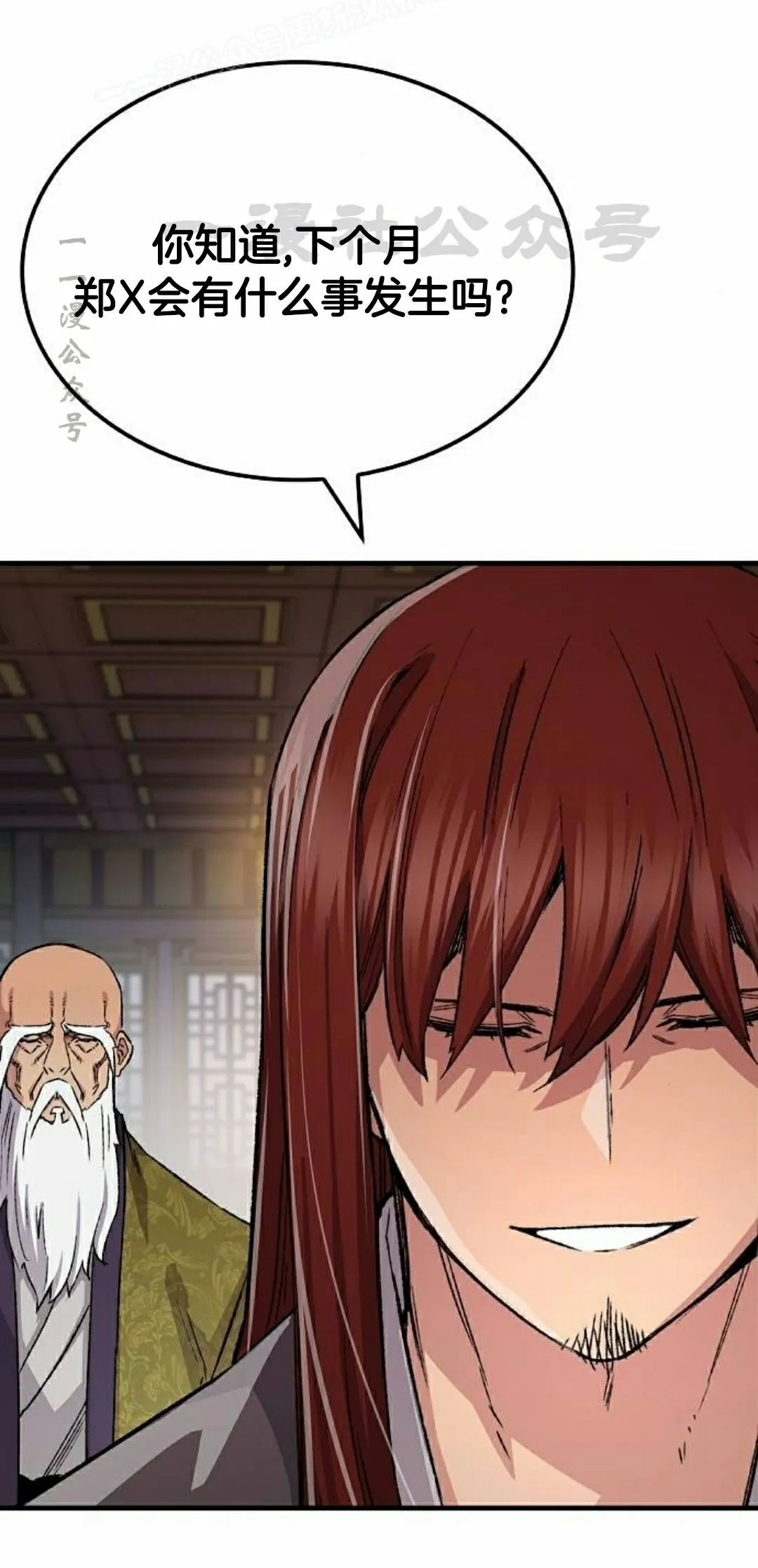 第75集 第50页