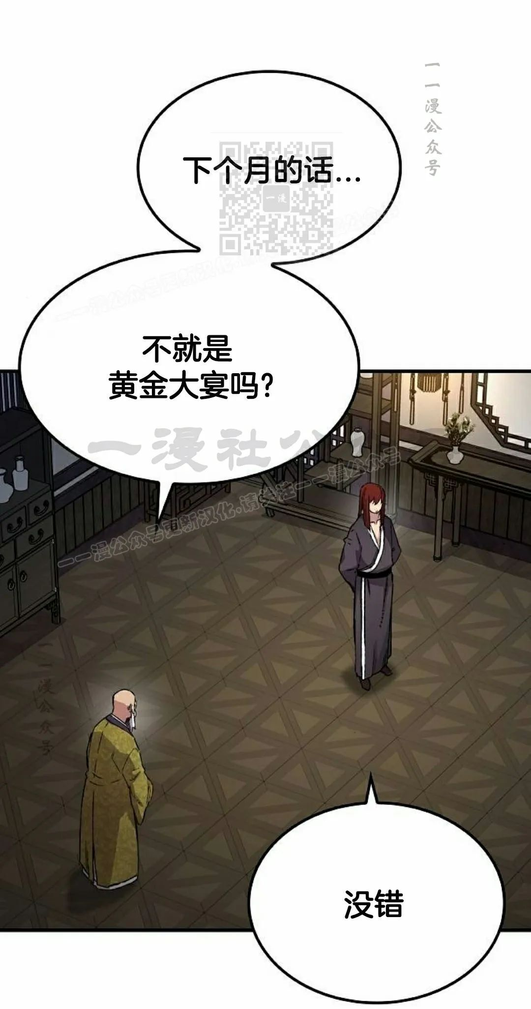 第75集 第51页