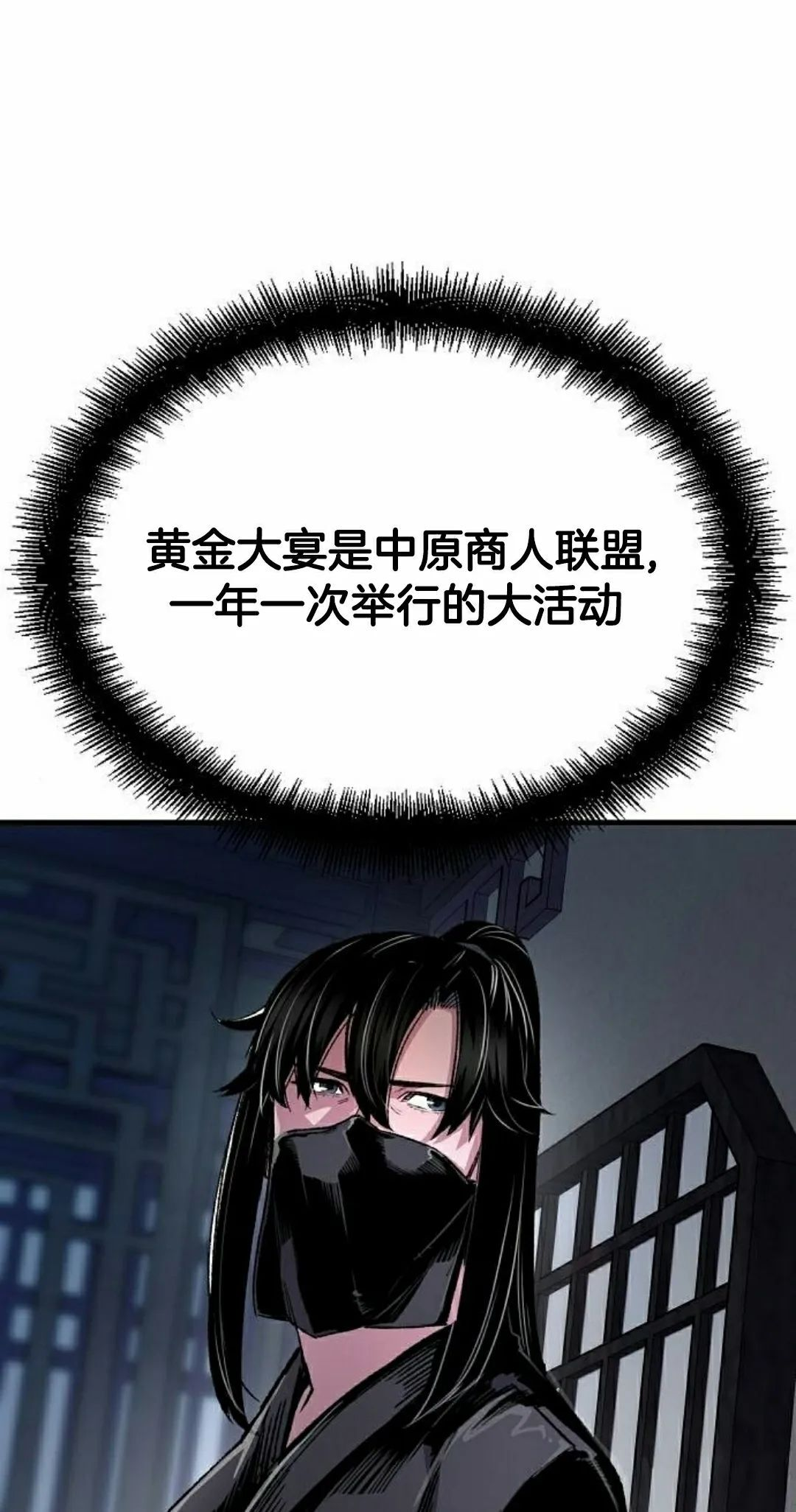 第75集 第52页