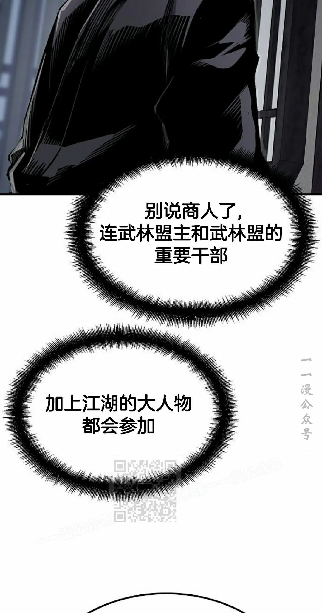 第75集 第53页