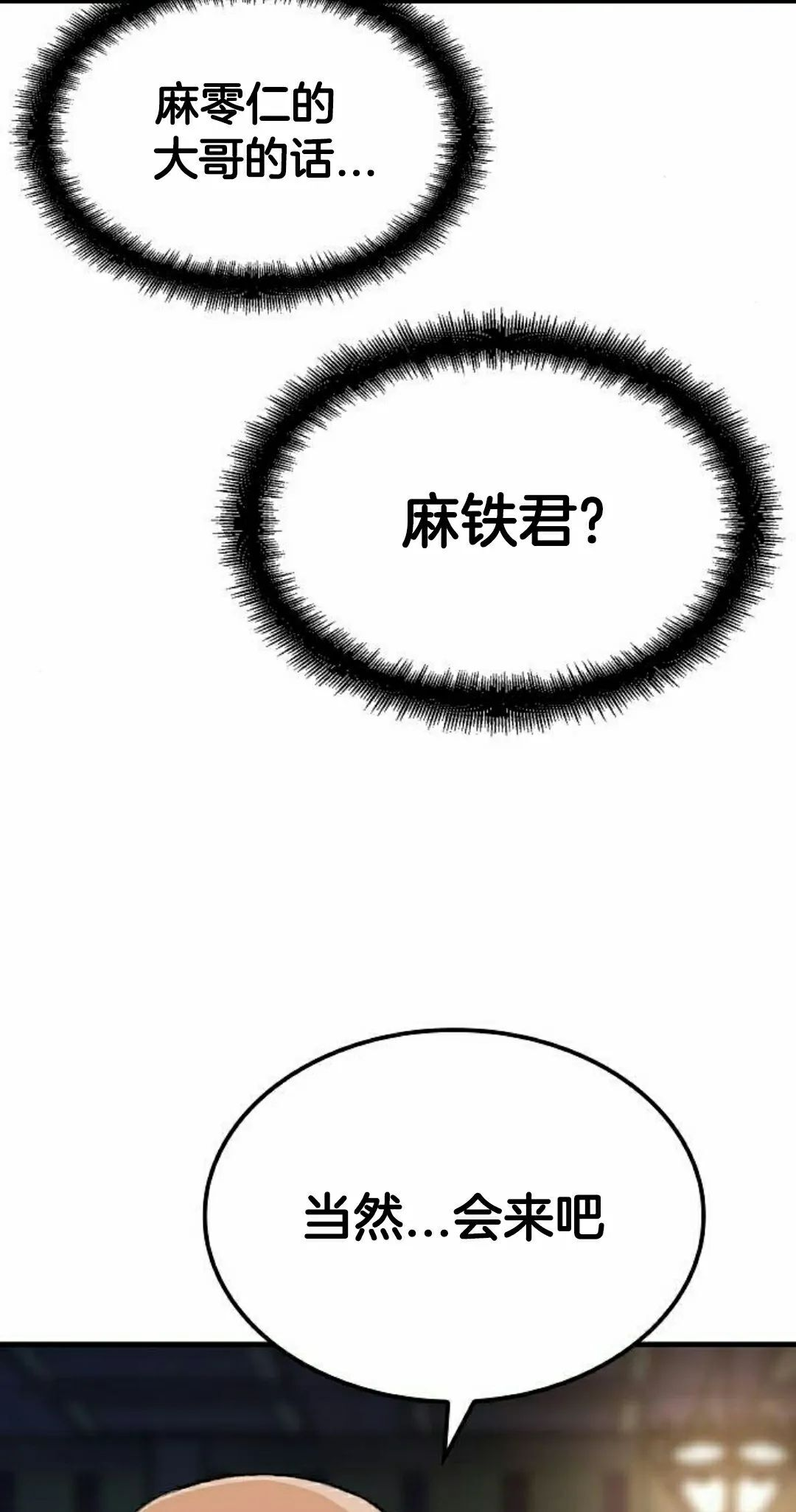 第75集 第55页