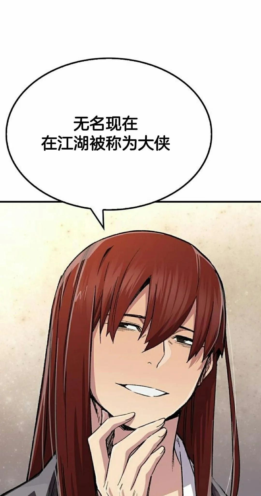 第75集 第58页