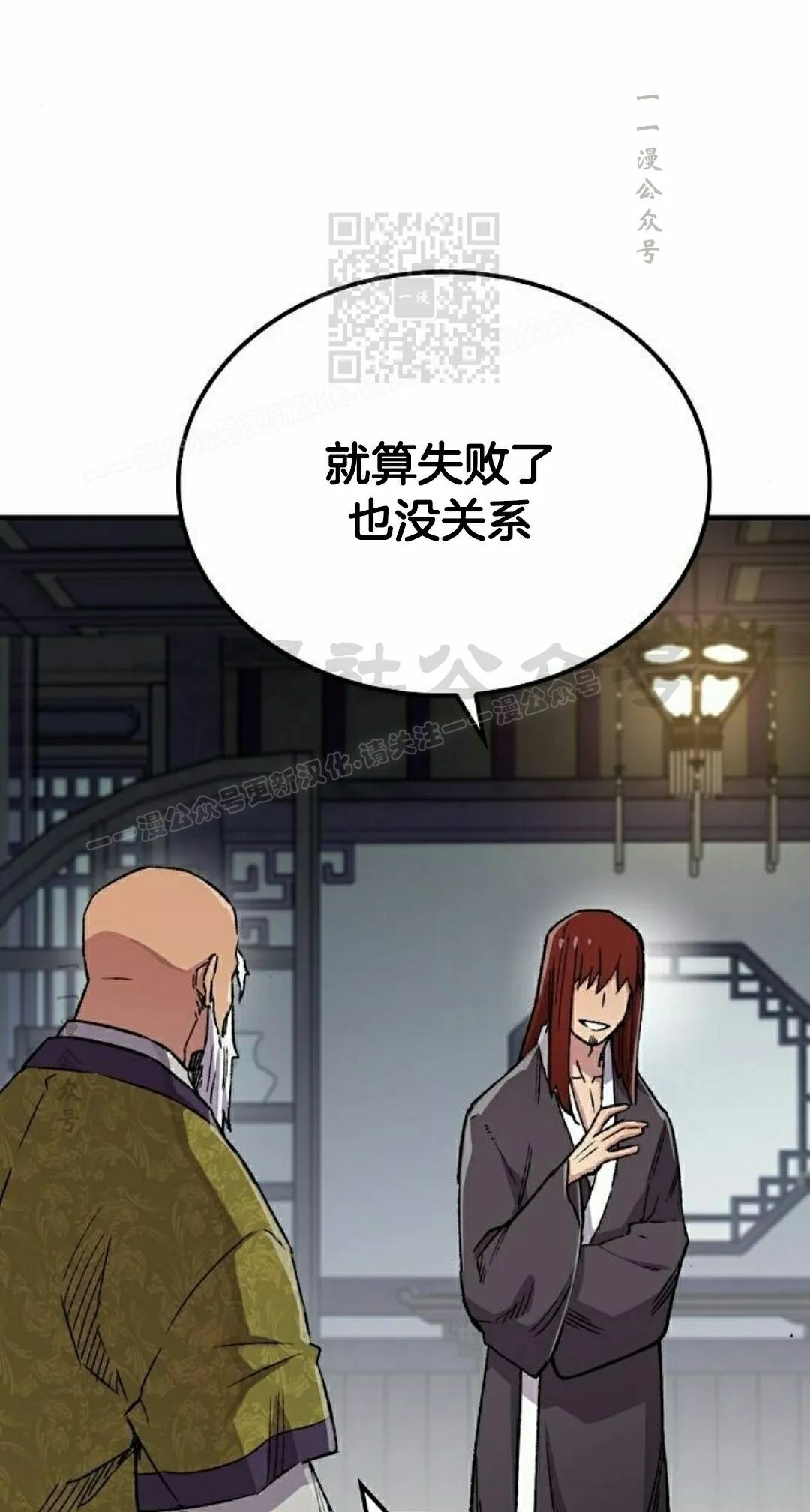第75集 第61页