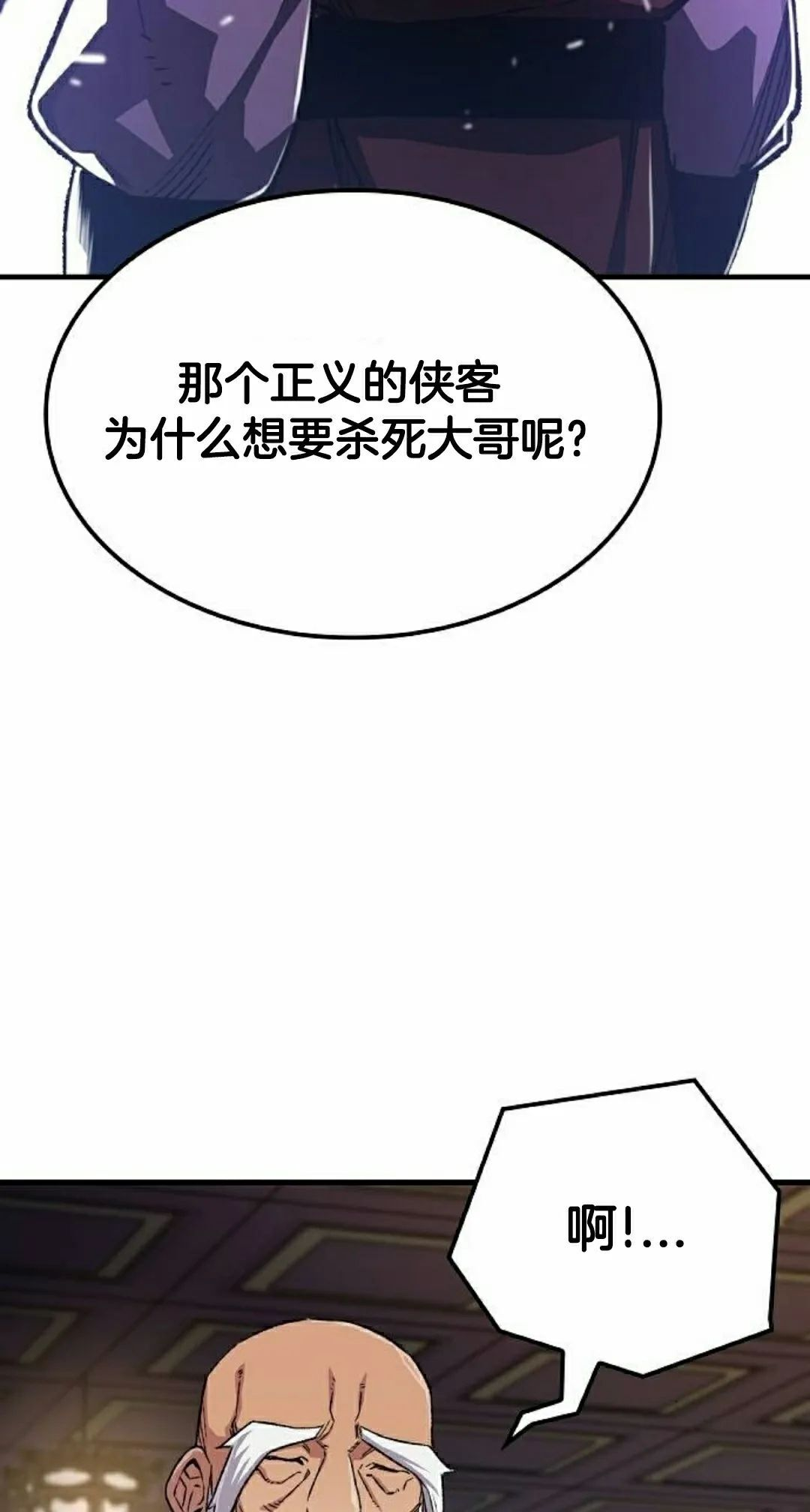 第75集 第65页