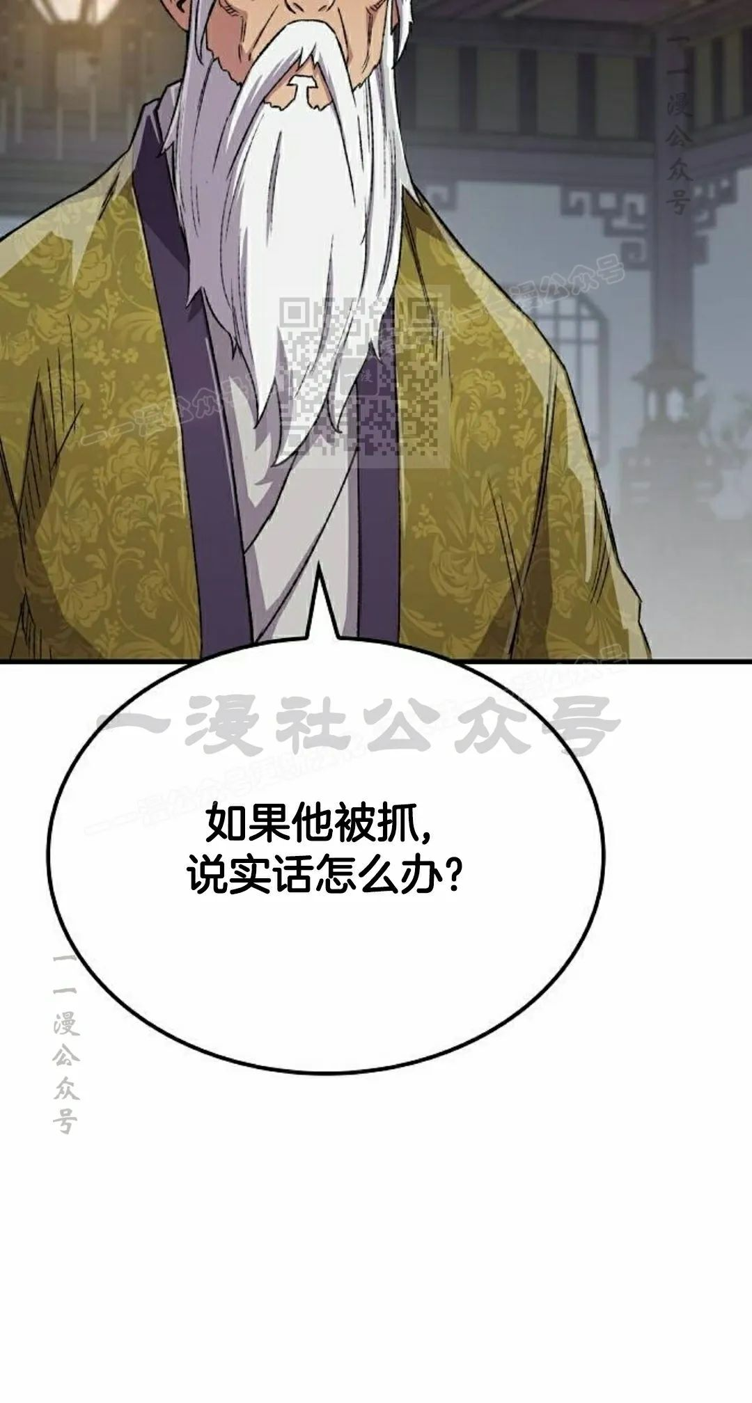 第75集 第66页
