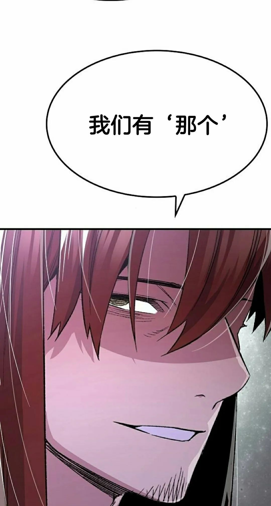 第75集 第68页