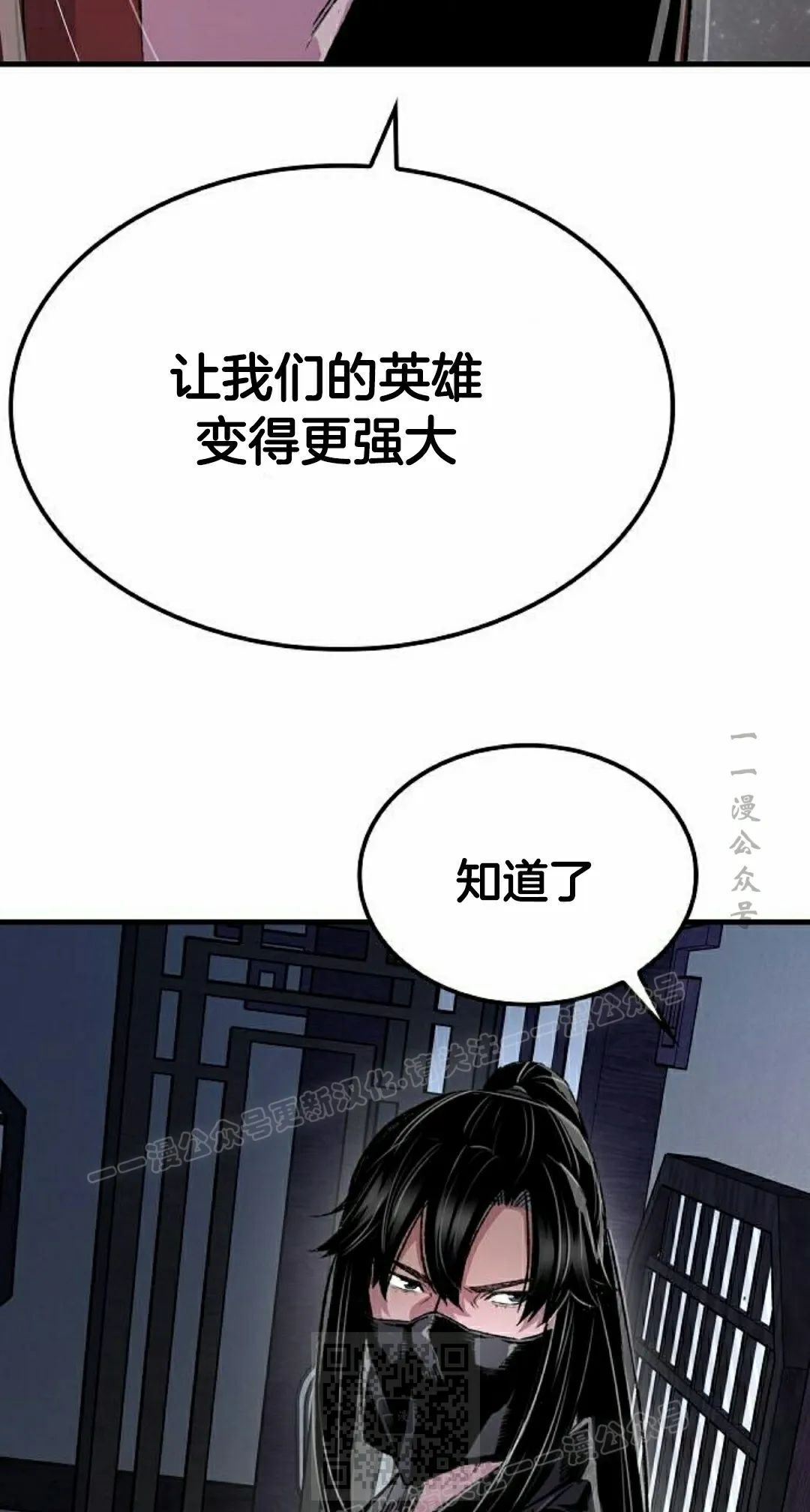 第75集 第69页