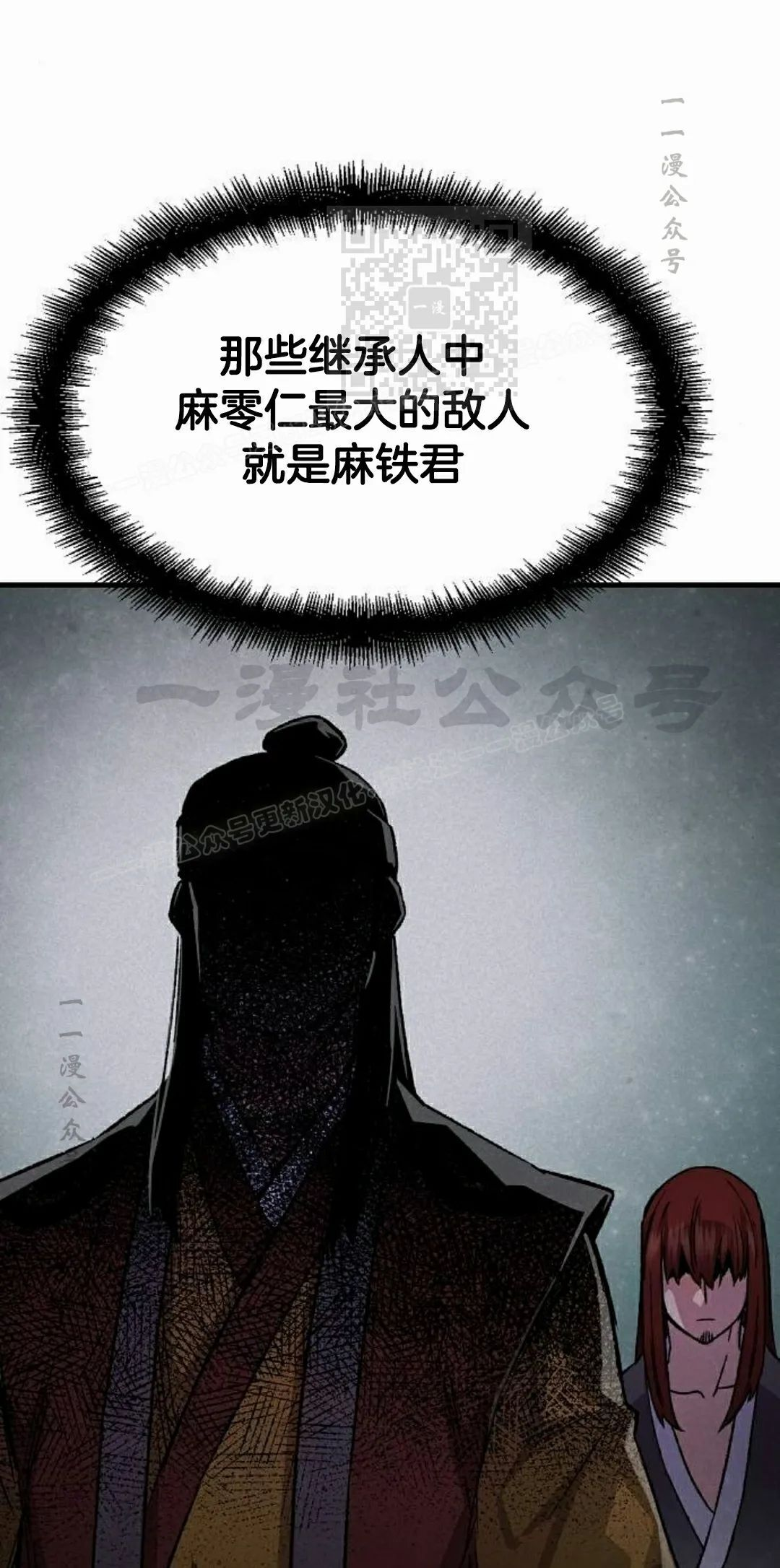 第75集 第71页