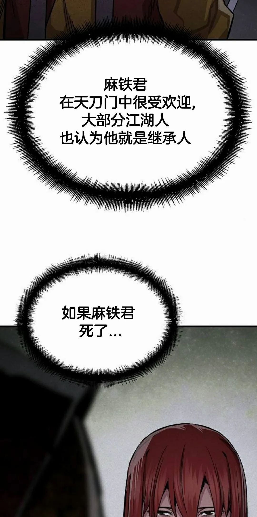 第75集 第72页