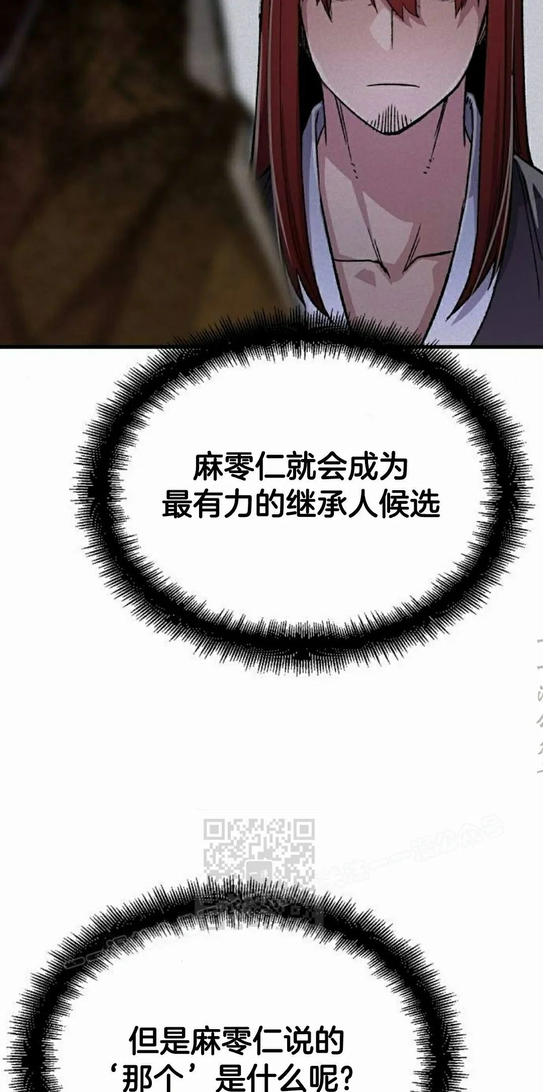 第75集 第73页