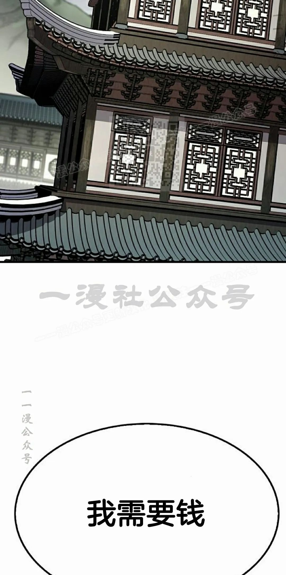 第75集 第76页