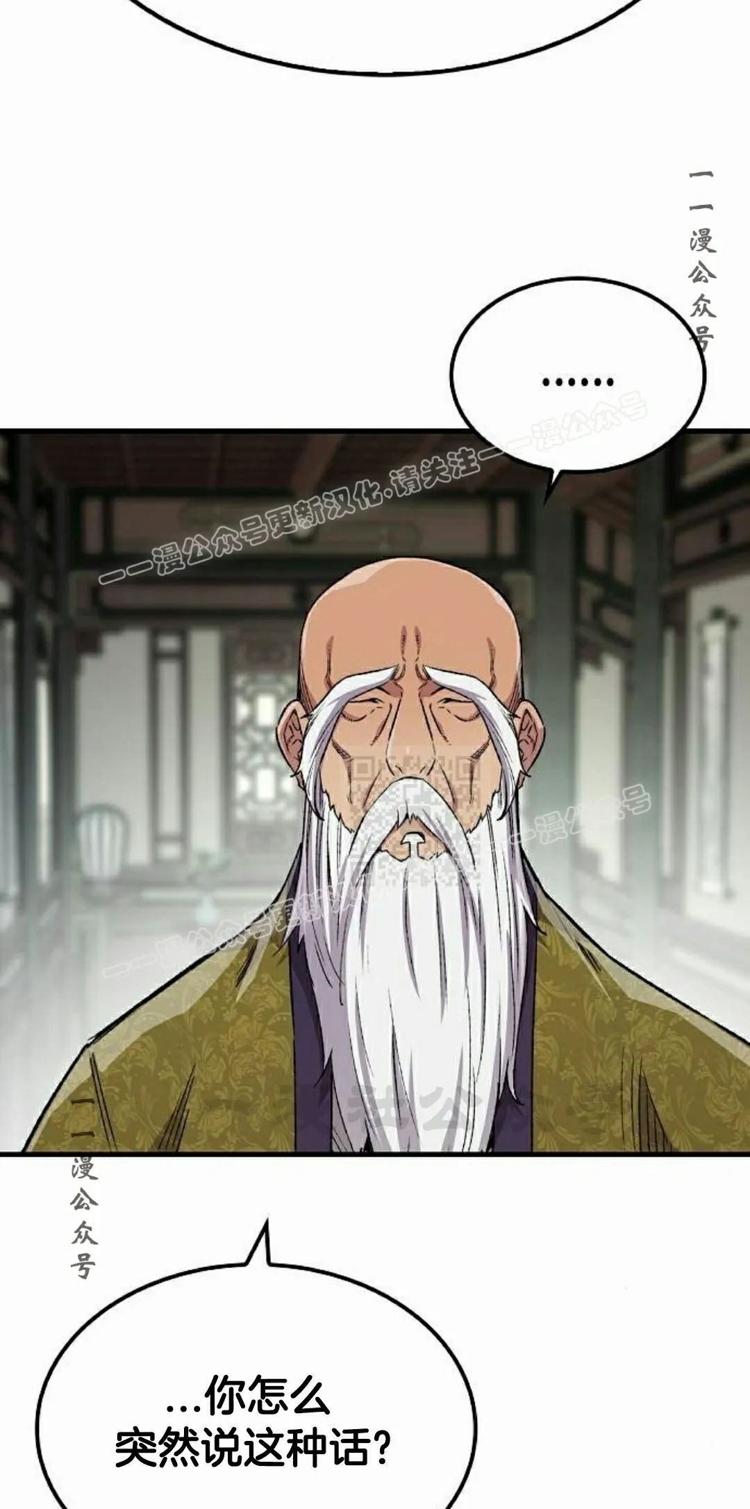 第75集 第77页
