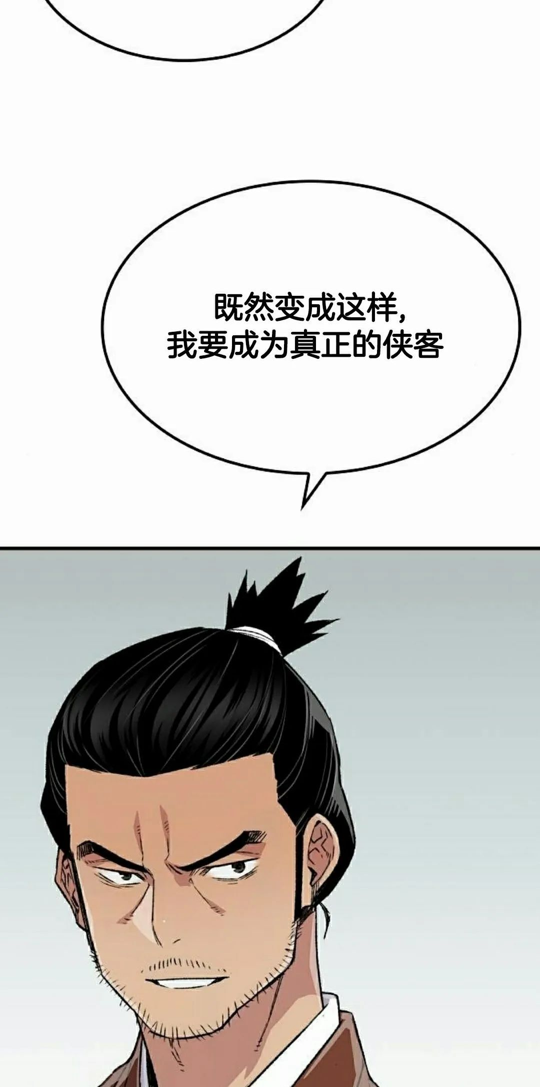 第75集 第78页
