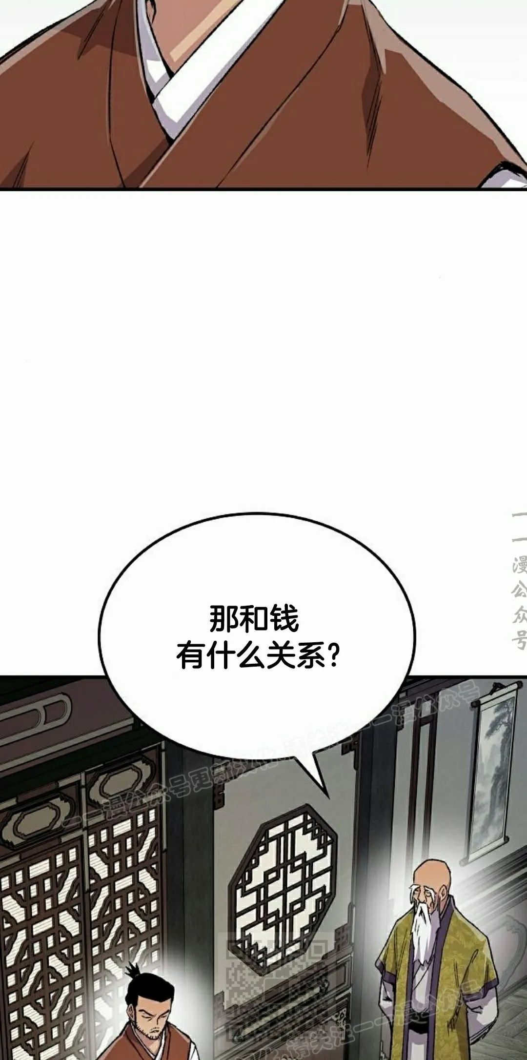 第75集 第79页