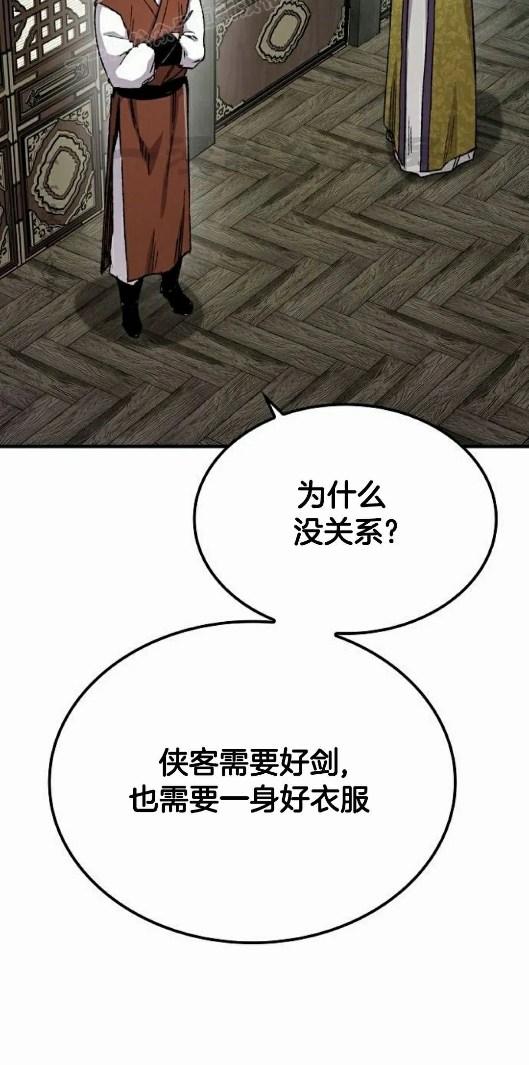 第75集 第80页