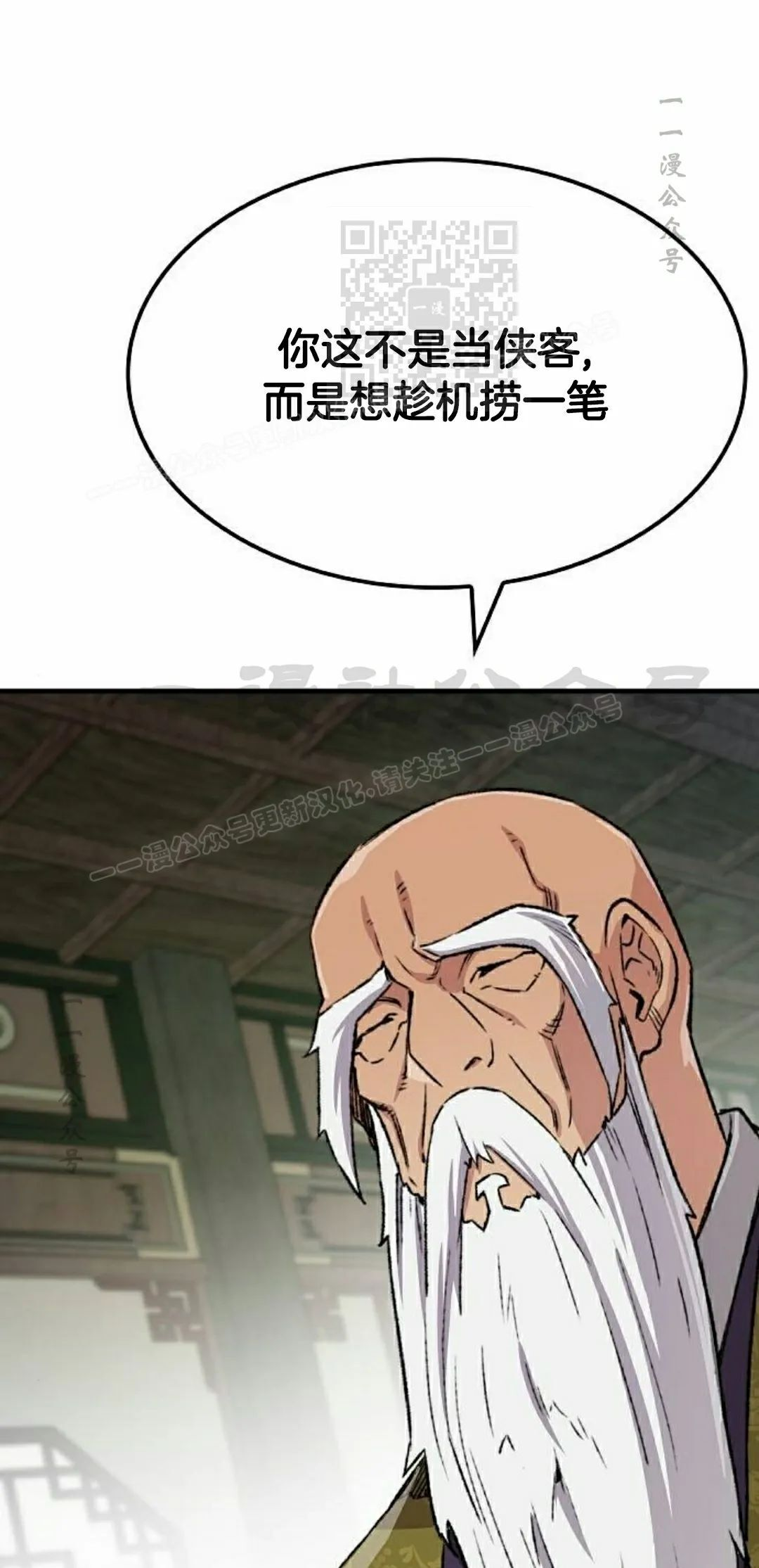 第75集 第81页