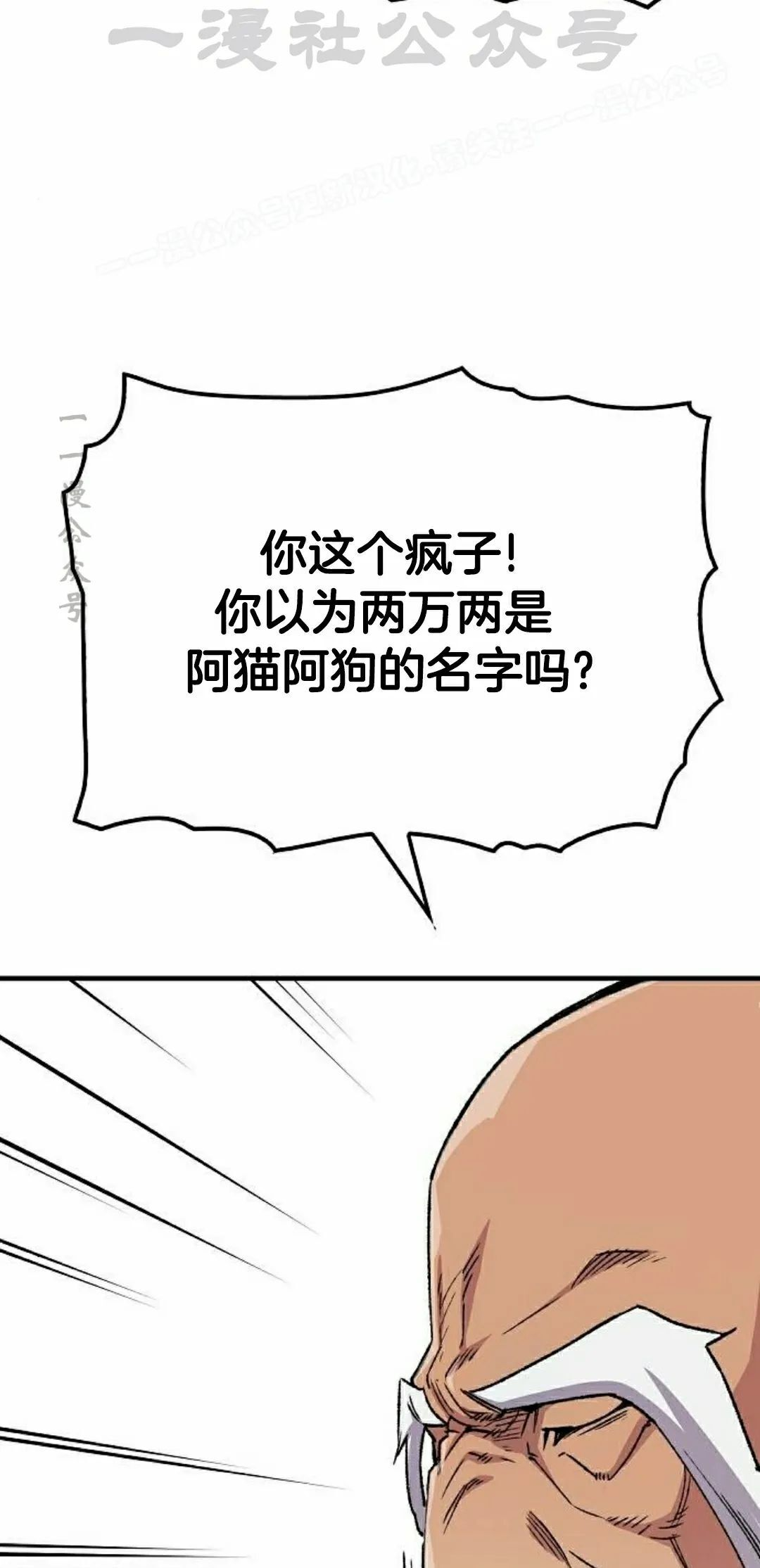 第75集 第84页