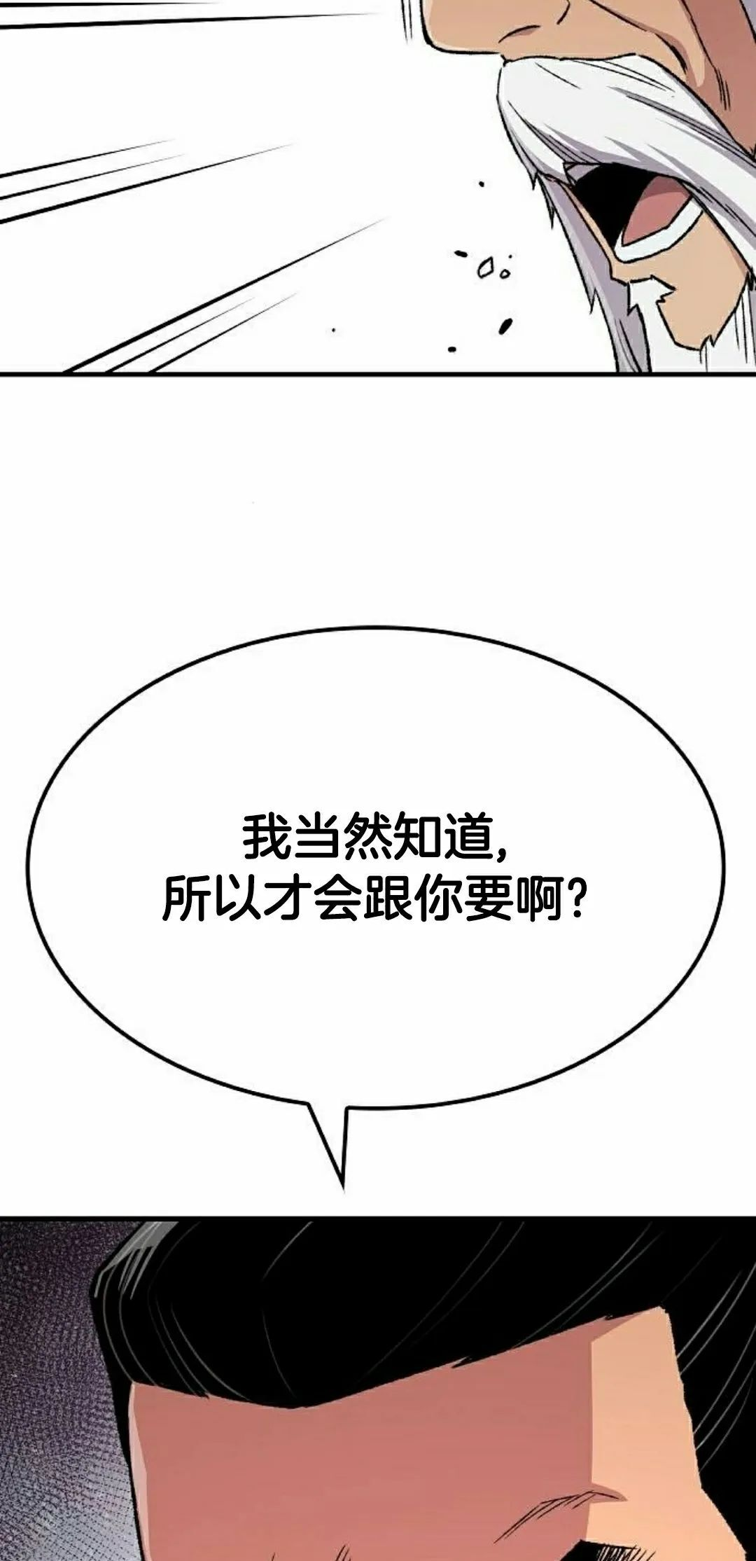 第75集 第85页