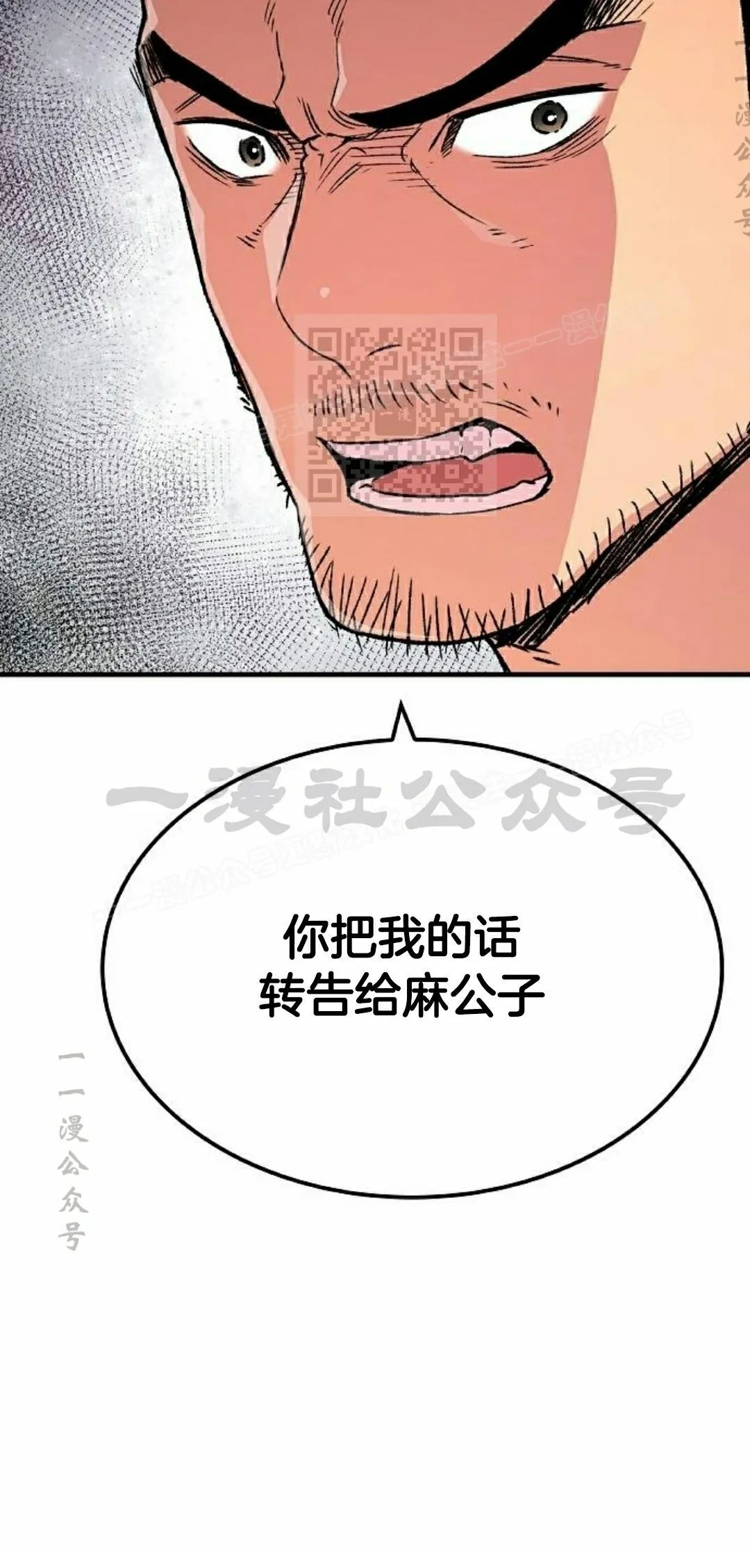 第75集 第86页